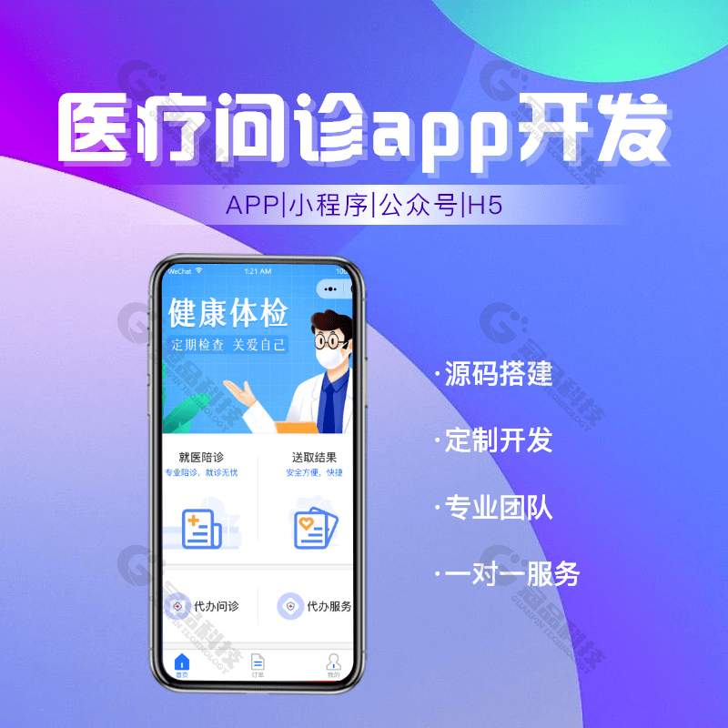 包含广州市中医院问诊代挂陪诊就医的词条
