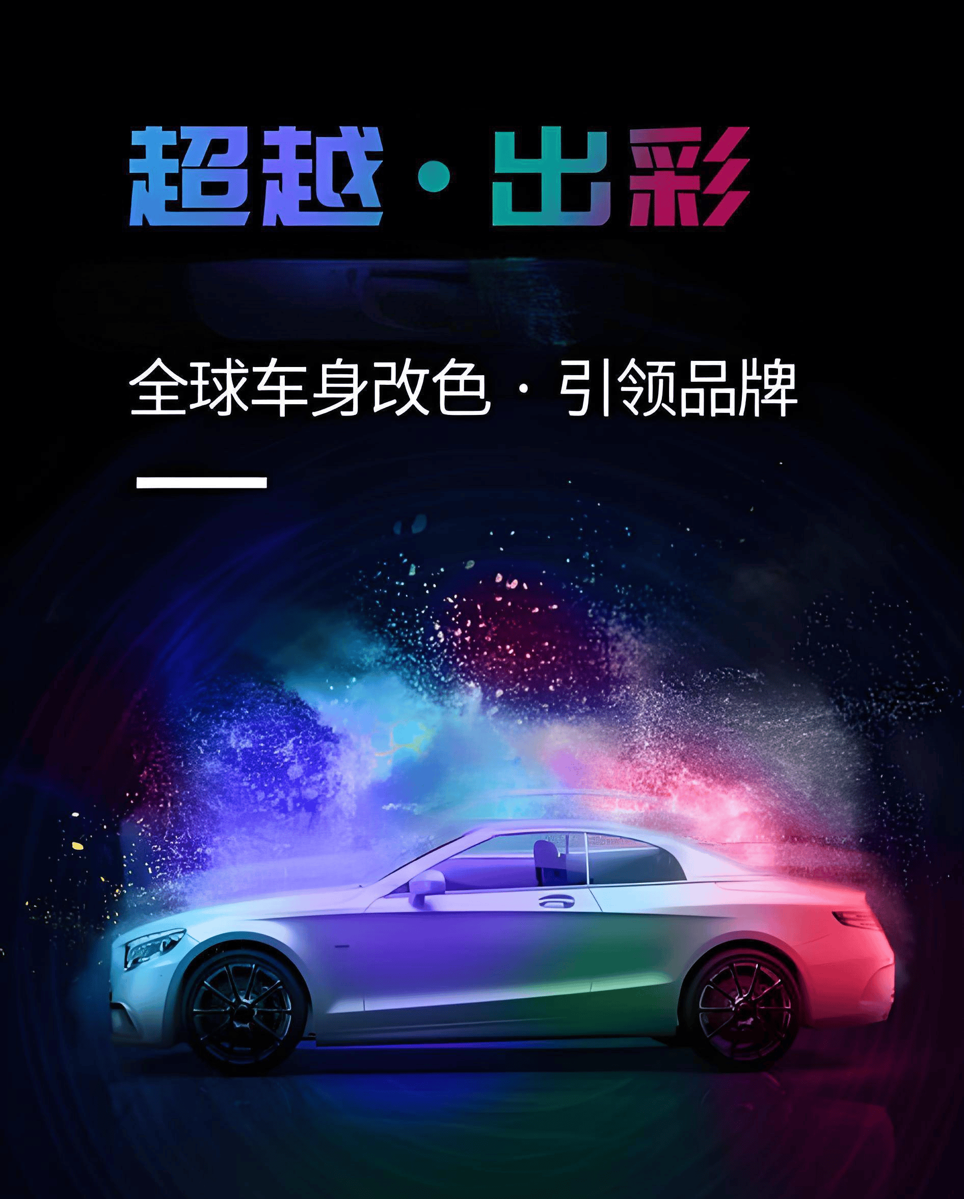 一键解锁精致养车？TPU改色膜，懒人必备！告别繁琐！
