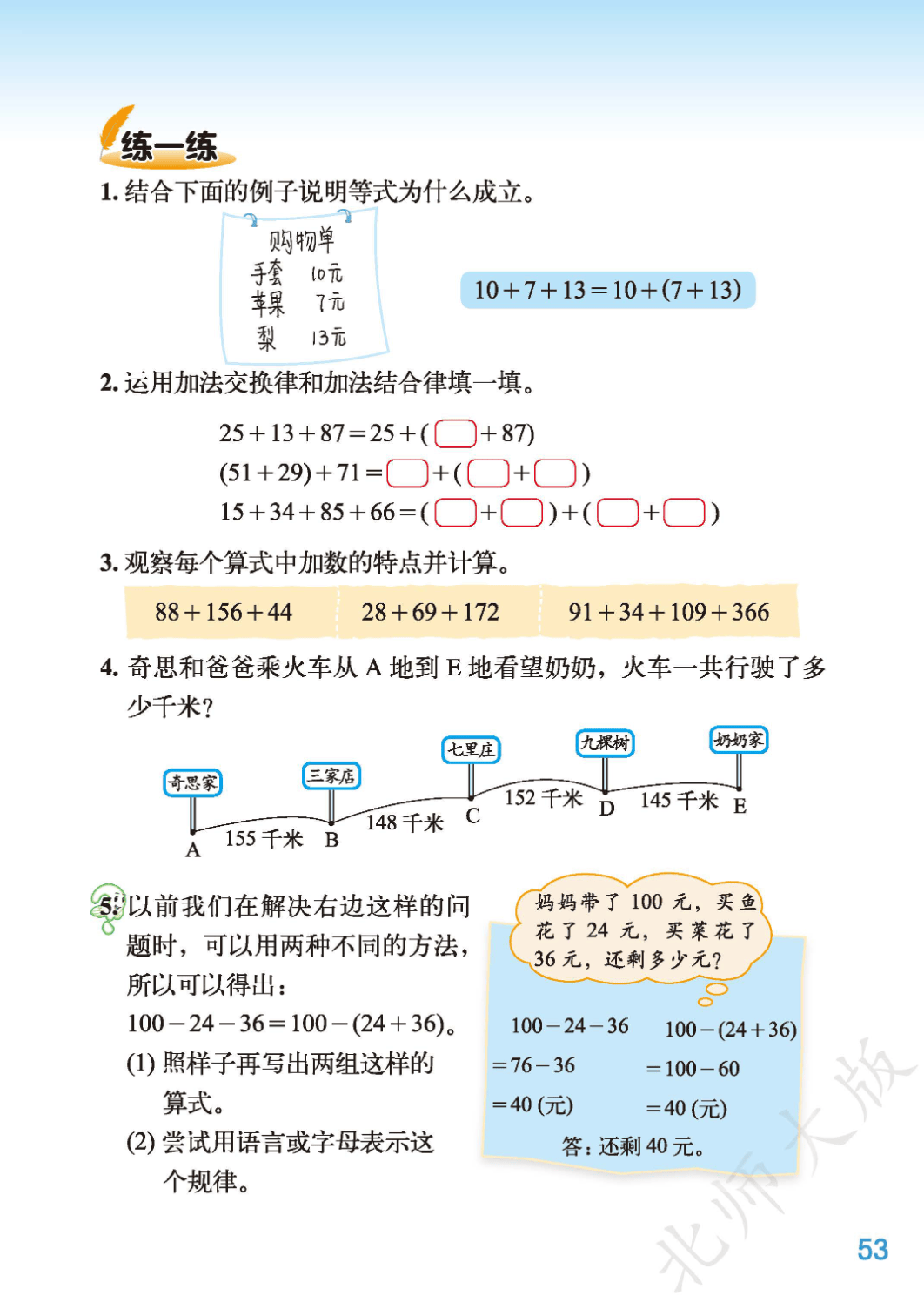 关于北师大版小学数学!全年级同步,实用靠谱的信息 关于北师大版小学数学!全年级同步,实用靠谱的信息