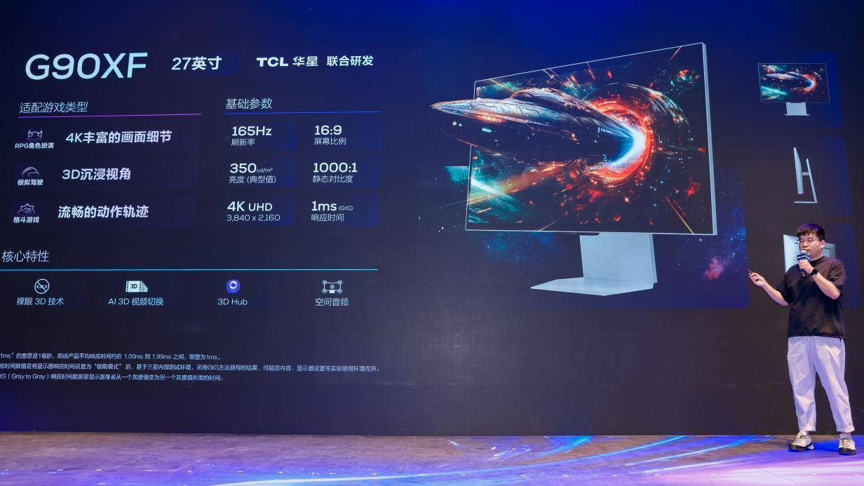 《TCL华星“屏宇宙”进阶亮相ChinaJoy2025，打造电竞显示产业发展新的增长极》