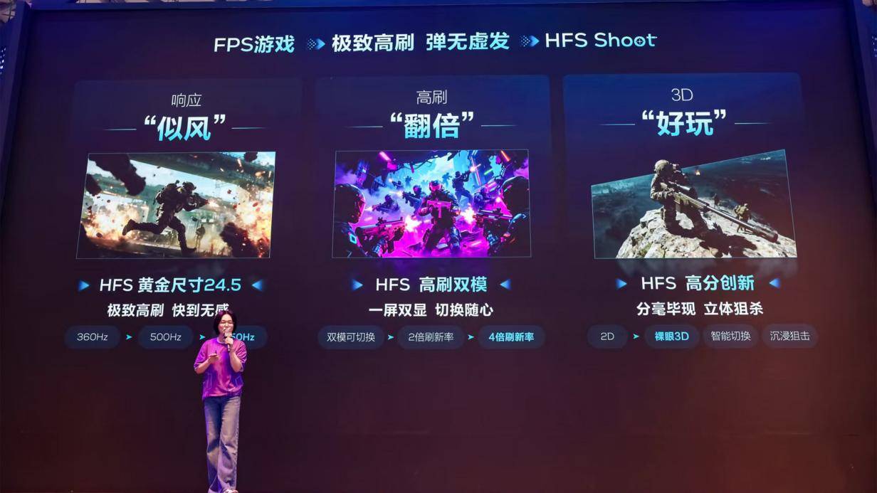 《TCL华星“屏宇宙”进阶亮相ChinaJoy2025，打造电竞显示产业发展新的增长极》