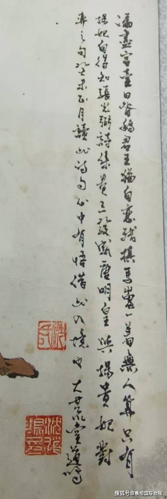 展现了唐代宫廷贵族的日常娱乐场景:沈道鸿款"明皇对弈图"