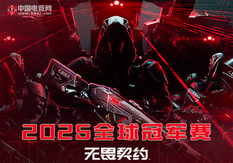 VCT CN季后赛战报：FPX、TE双双止步八强，无缘2025全球冠军赛 