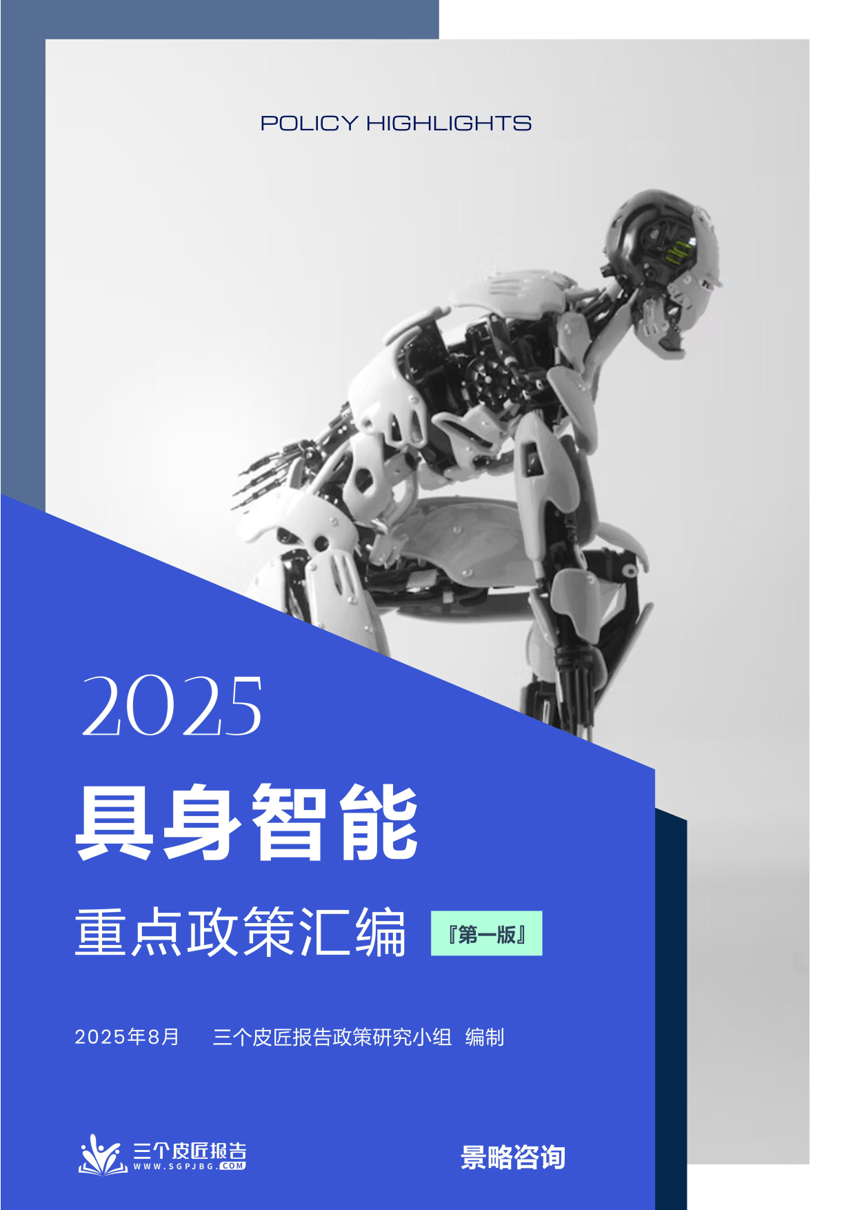 2025年重点政策(2025年重点整治什么) 2025年重点政策(2025年重点整治什么)
