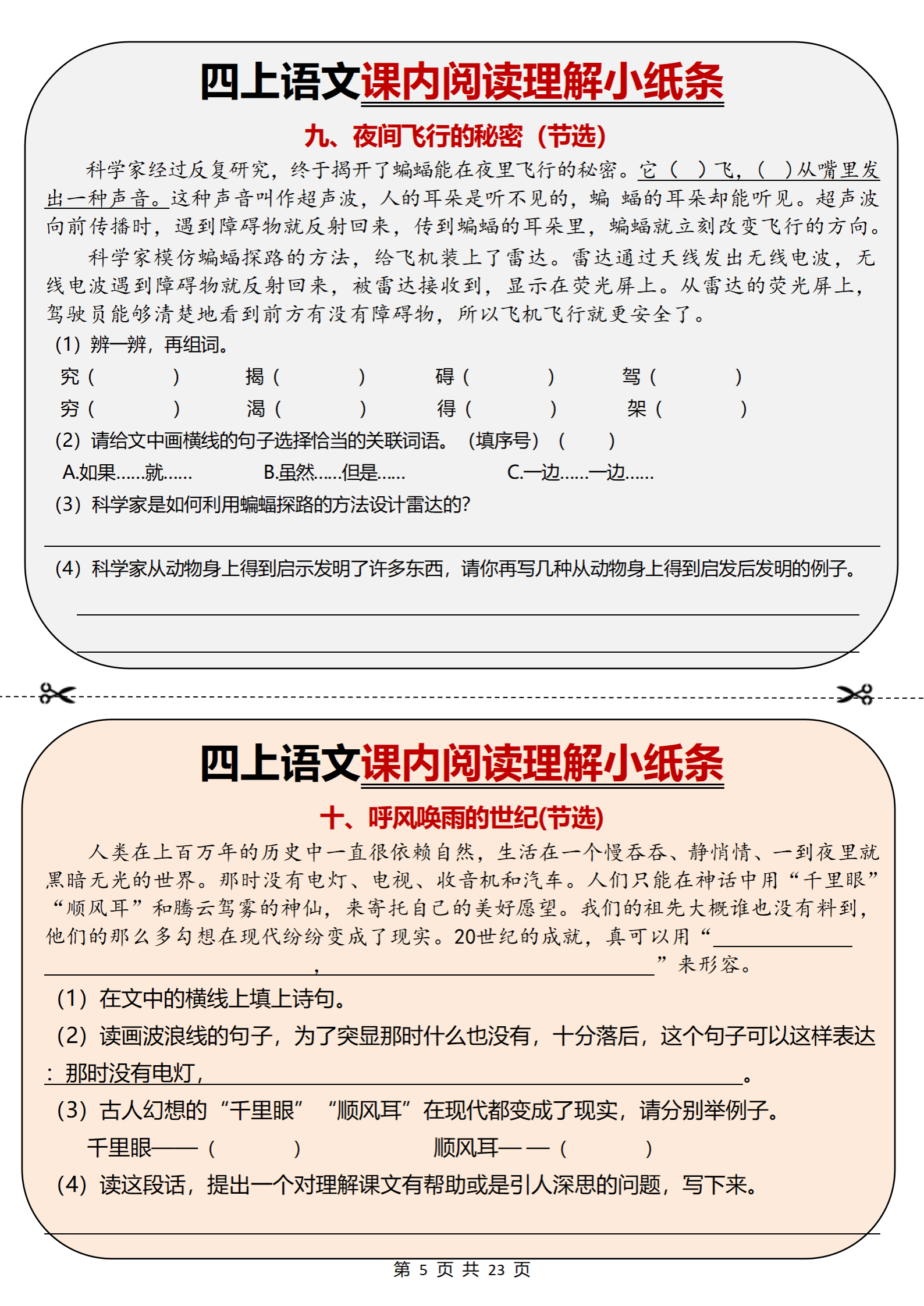 高三化学每日一练!小纸条形式,方便打印的简单介绍 高三化学每日一练!小纸条形式,方便打印的简单介绍