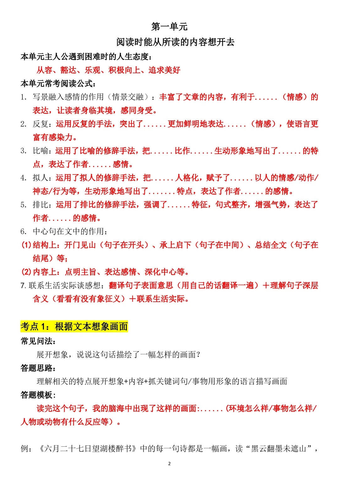 六年级阅读答题纸(模板)的简单介绍 六年级阅读答题纸(模板)的简单介绍