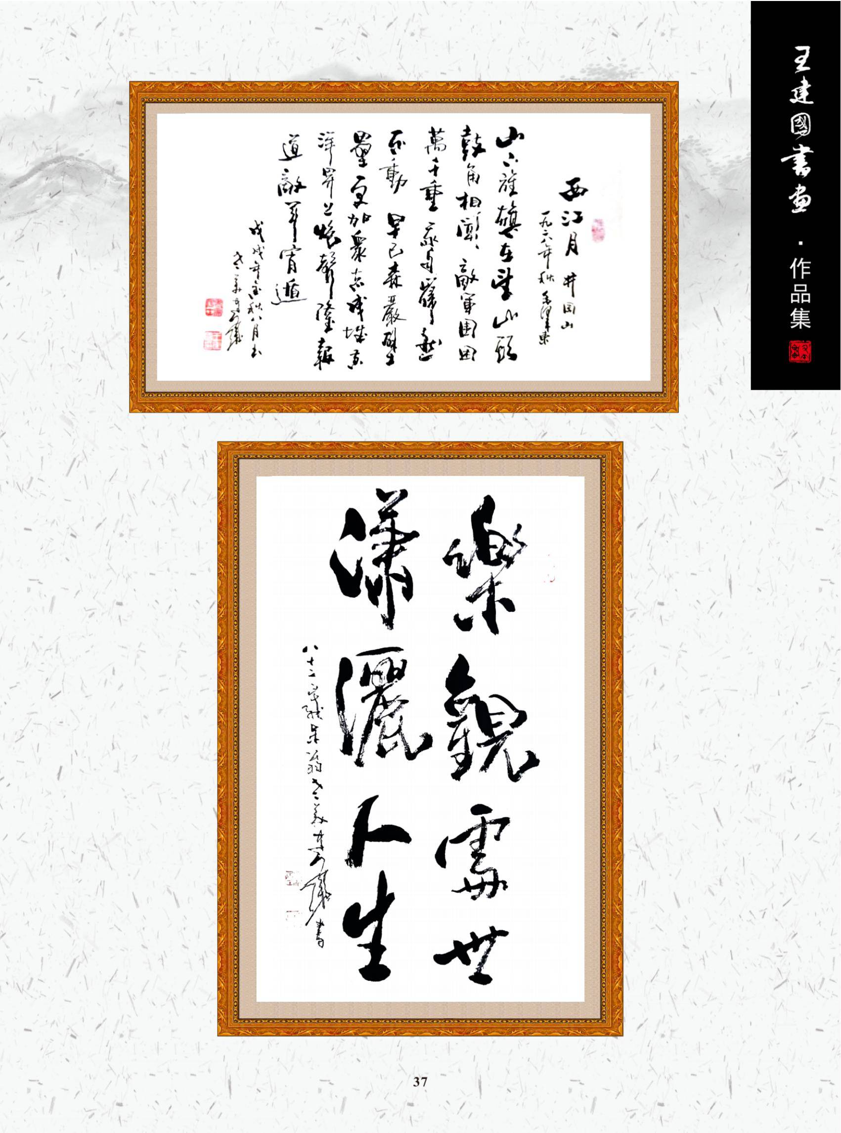 王建国——中华国粹最具代表性艺术家