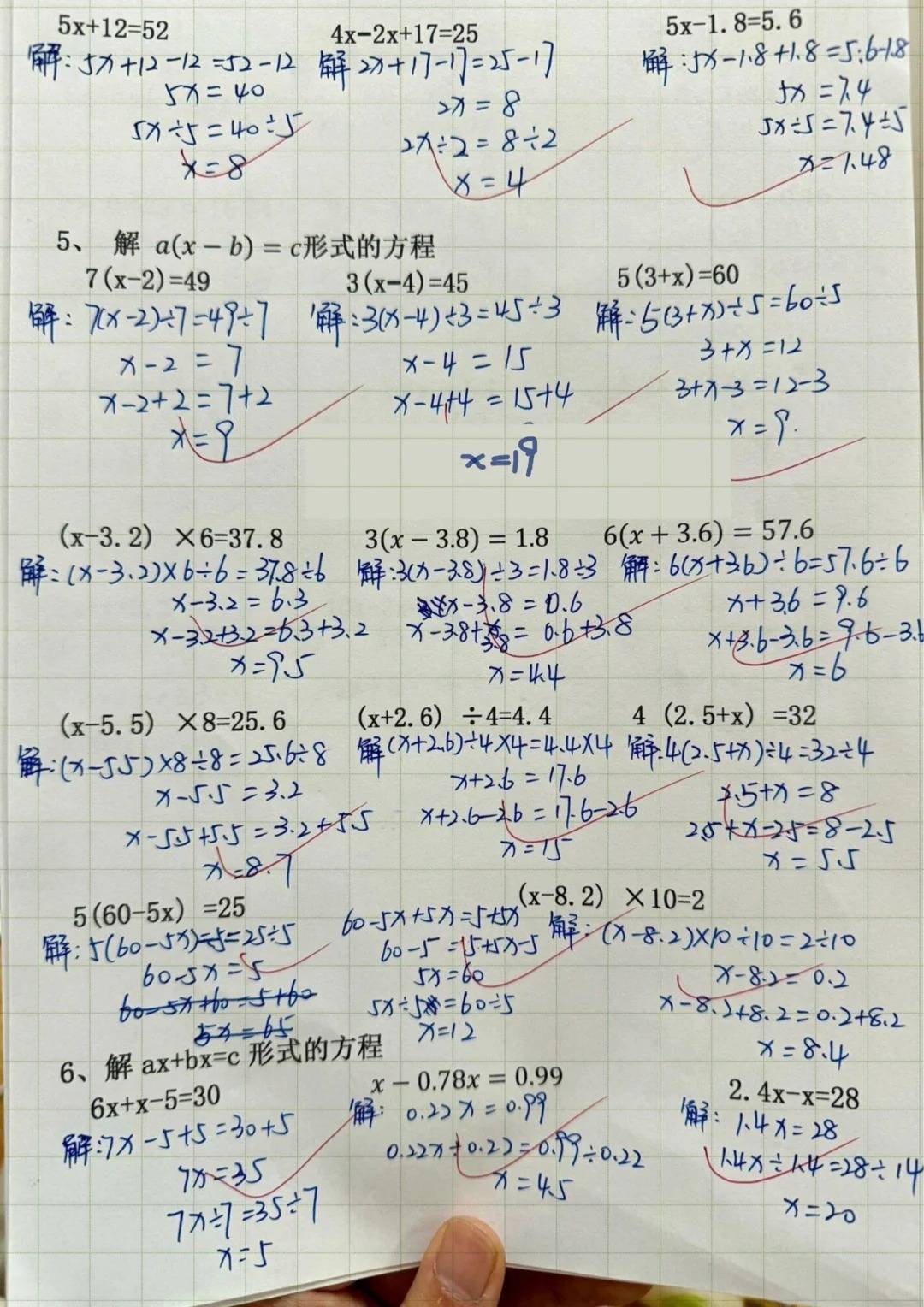 五年级数学解方程练习题(小学五年级数学解方程练习题)