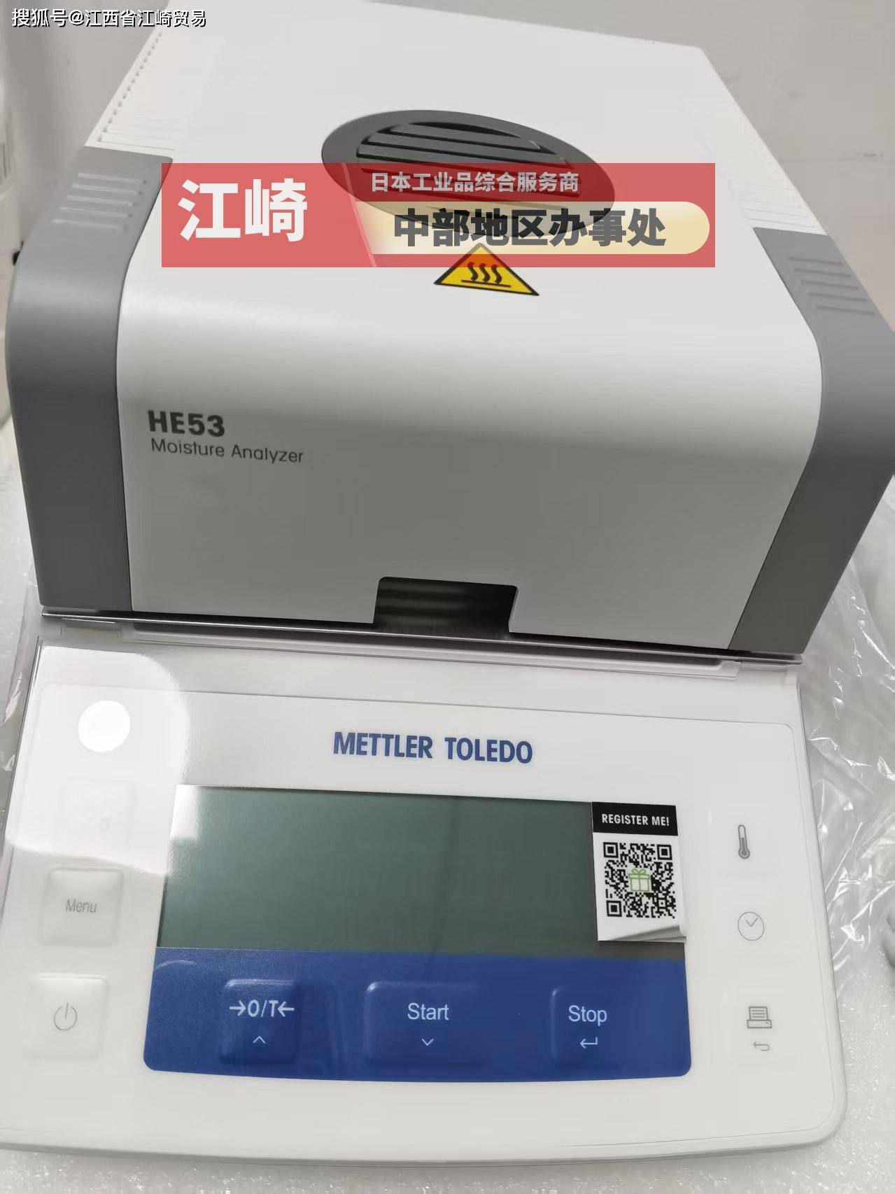 江崎中部地区办事处周生 METTLER TOLEDO梅特勒 水分测定仪 HE53_到货