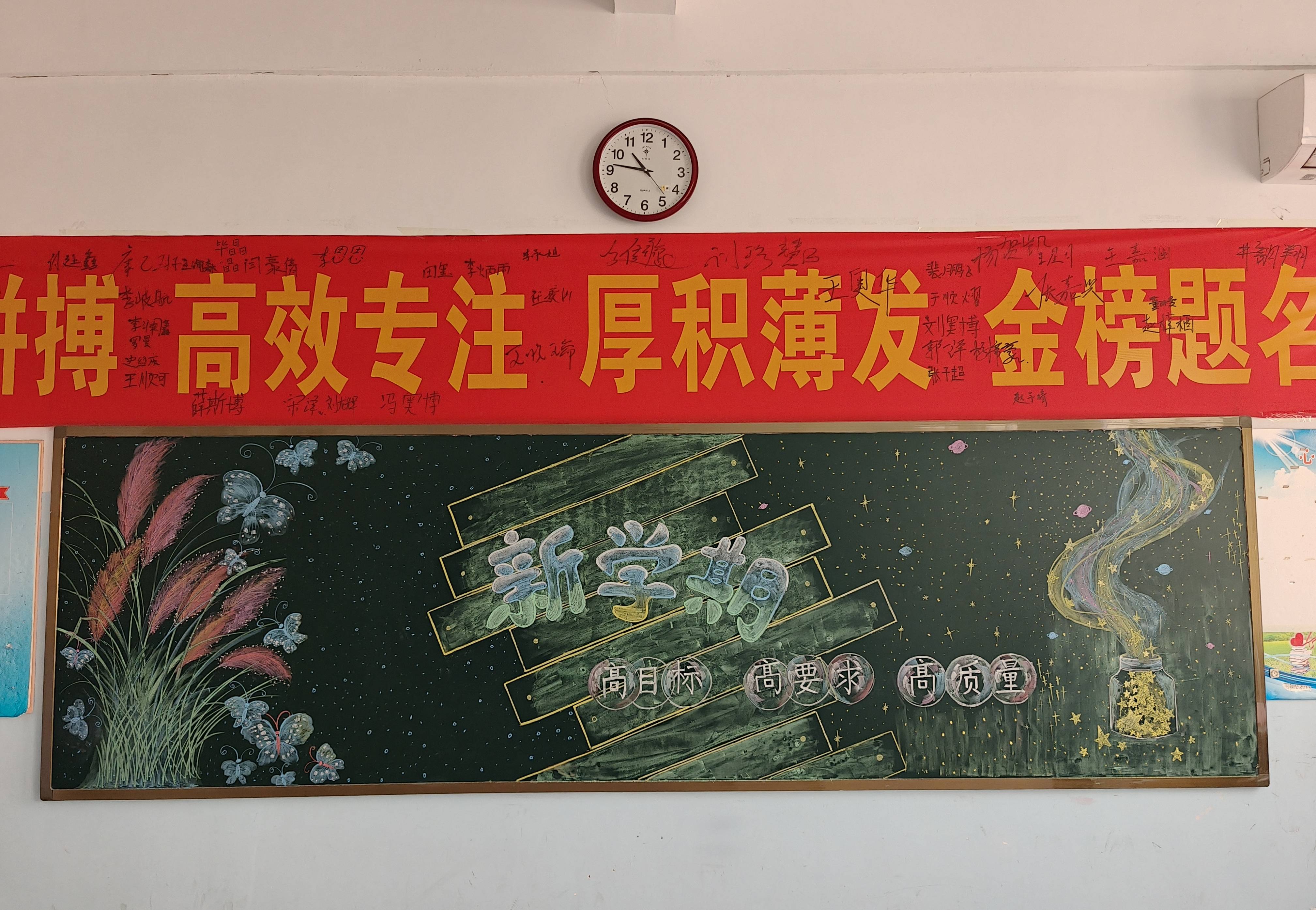 看到这干净整洁的教室,温馨舒适的宿舍,充满力量的黑板报时,请记住,在