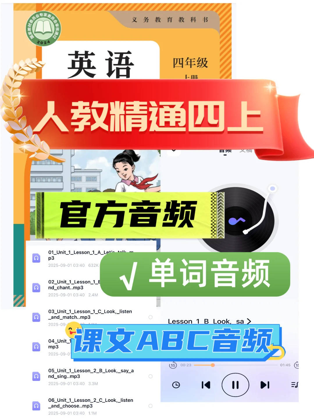 lesson_词汇_听力