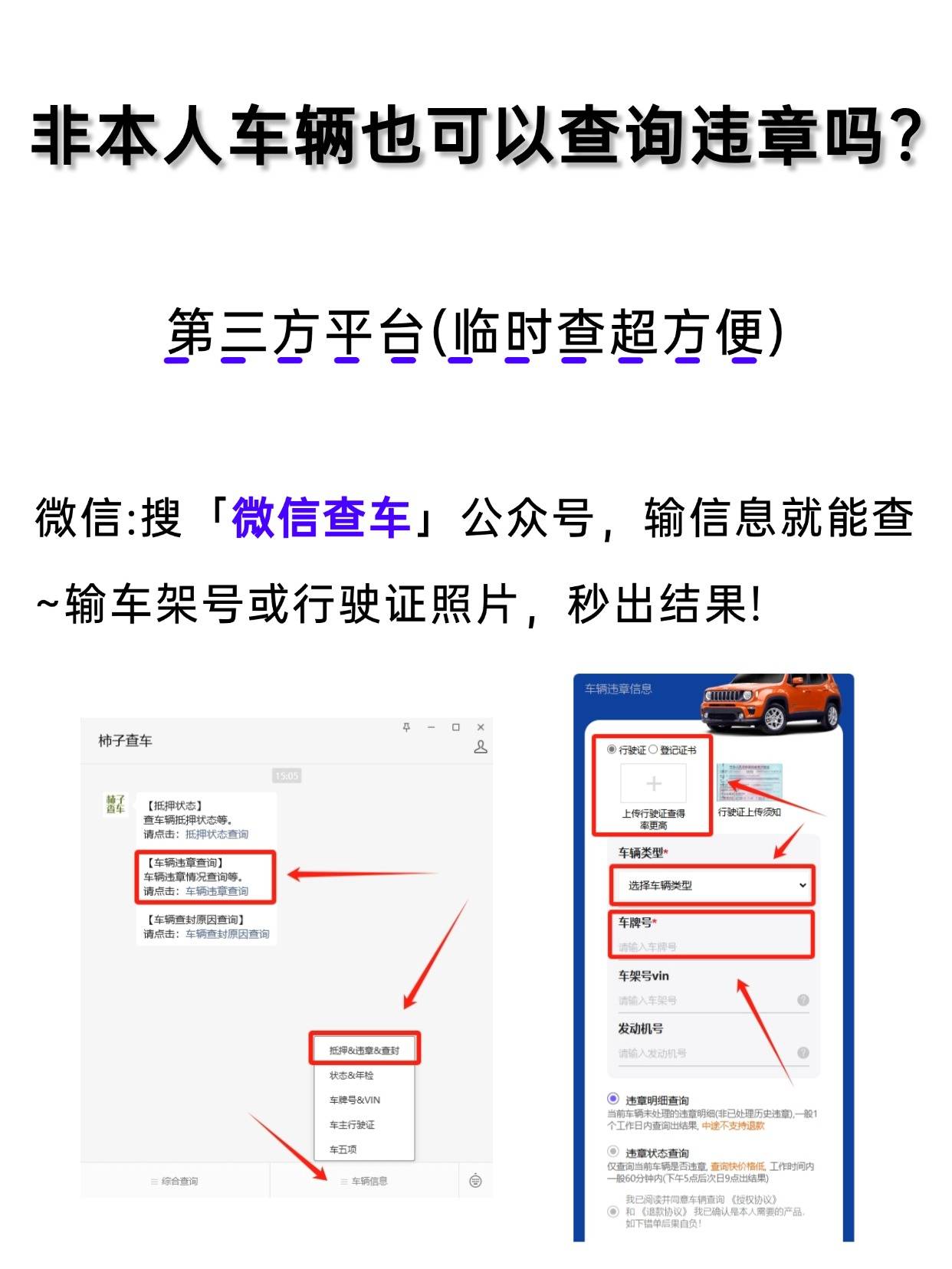 交管12123怎么查违章,非本人车辆违章一键查询方法指南!