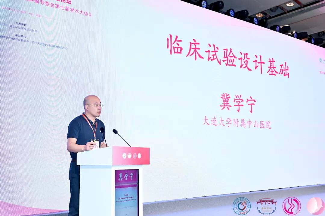 解当下题 创未来局！西岭揽云2025年乳腺癌诊疗规范及新进展论坛在蓉召开