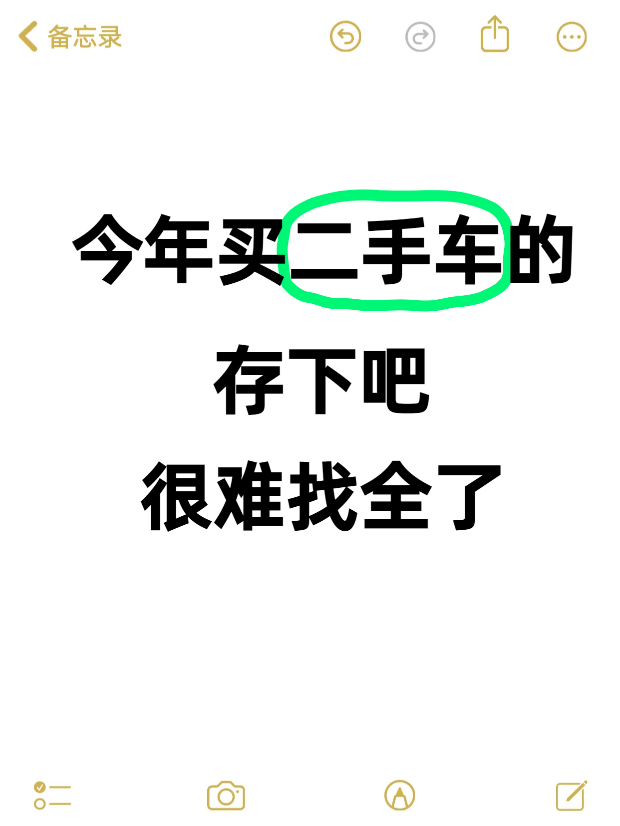 购买二手车之前你须知的事！