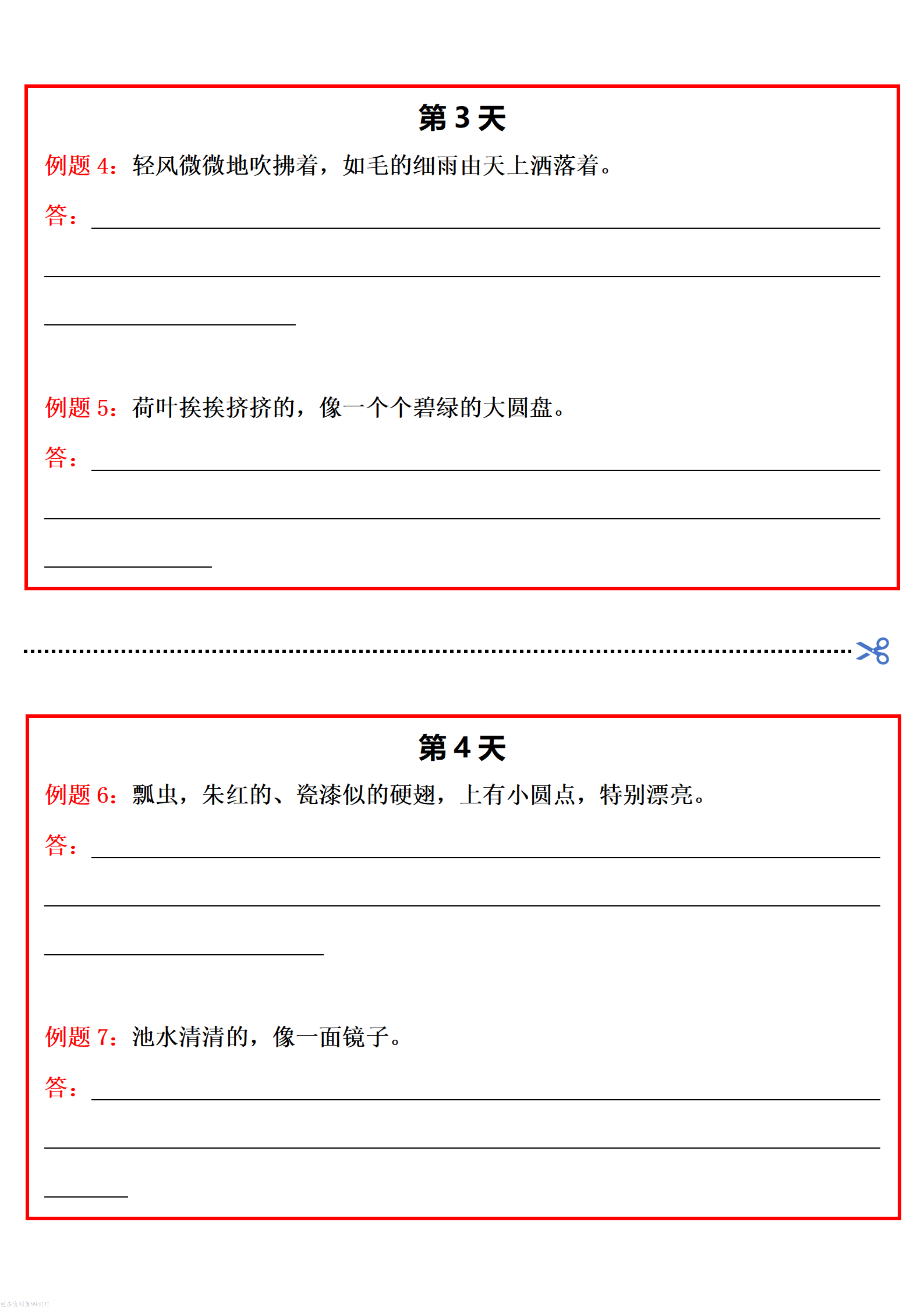 包含高一英语每日一练！小纸条，打印即用的词条