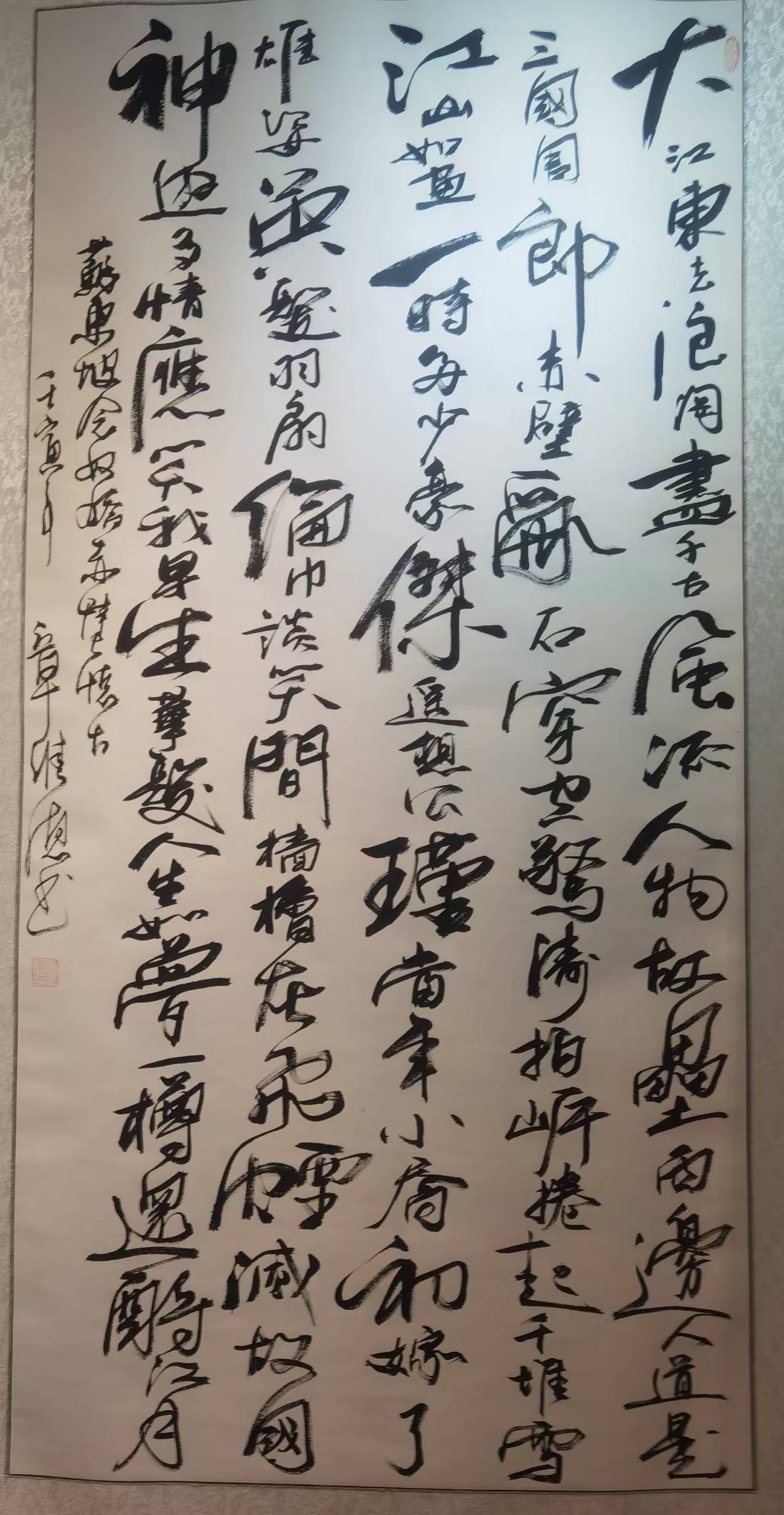 中国书法家协会会员章维德作品欣赏