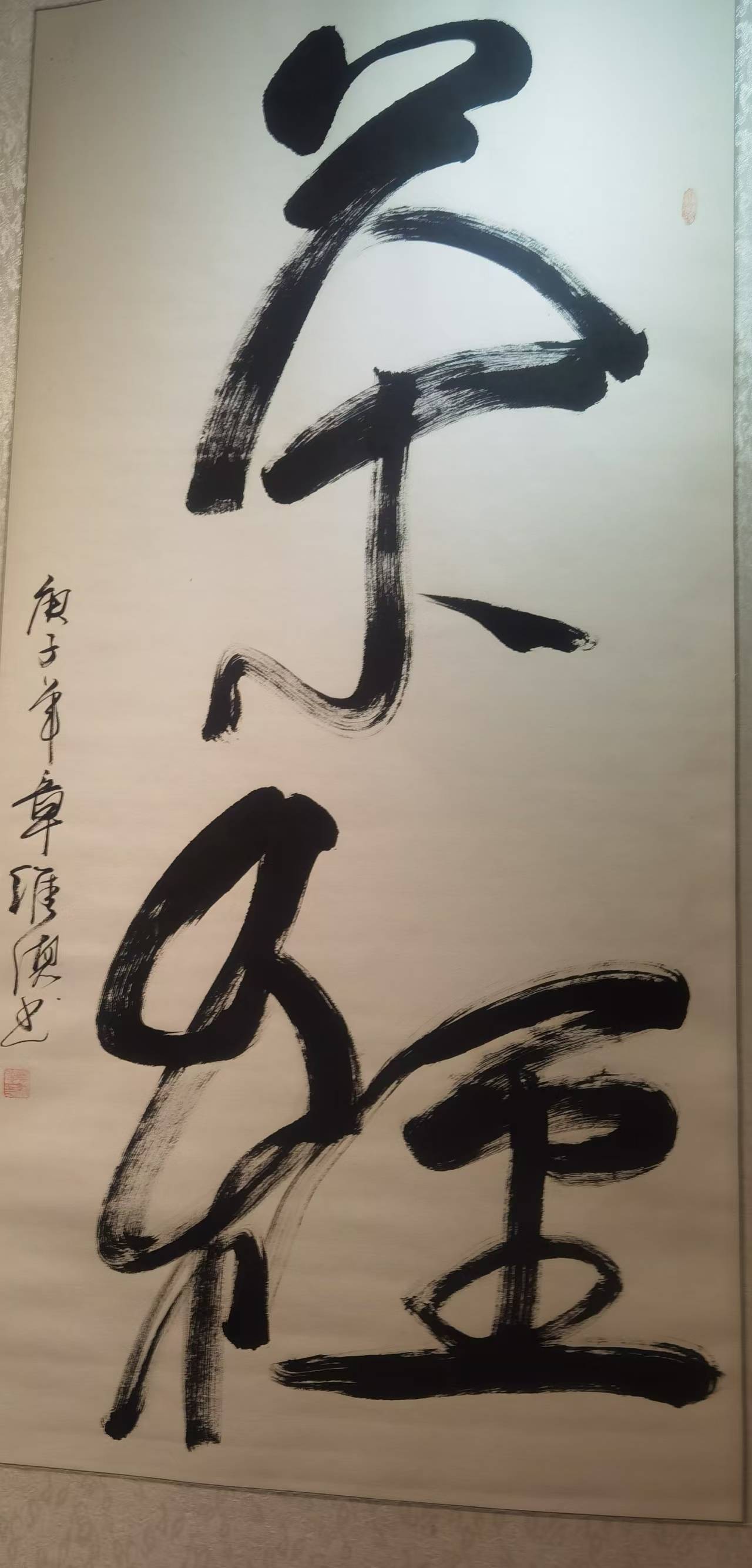 中国书法家协会会员章维德作品欣赏