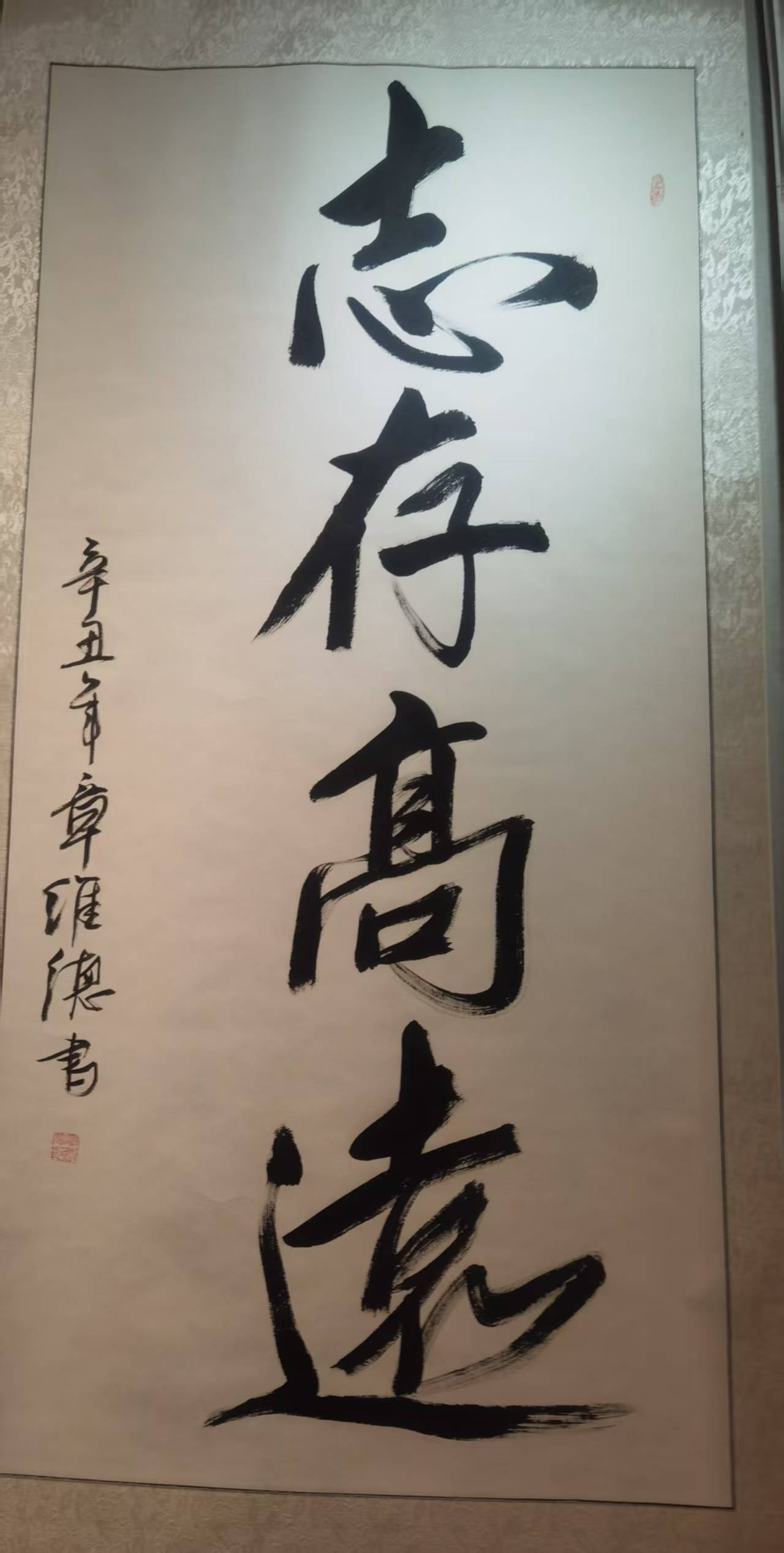 中国书法家协会会员章维德作品欣赏