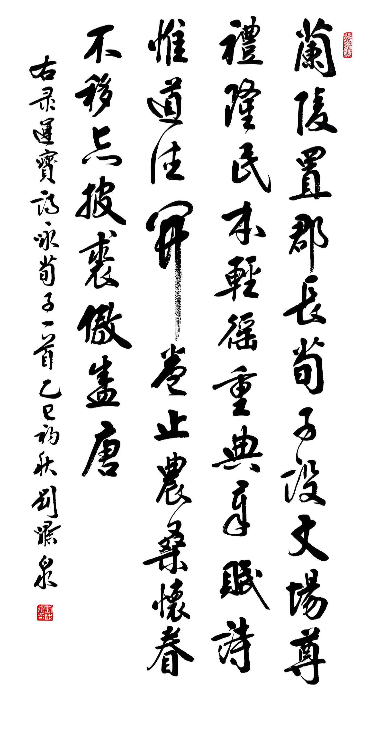 墨海耕心:刘啸泉书法艺术的传统根脉与时代张力