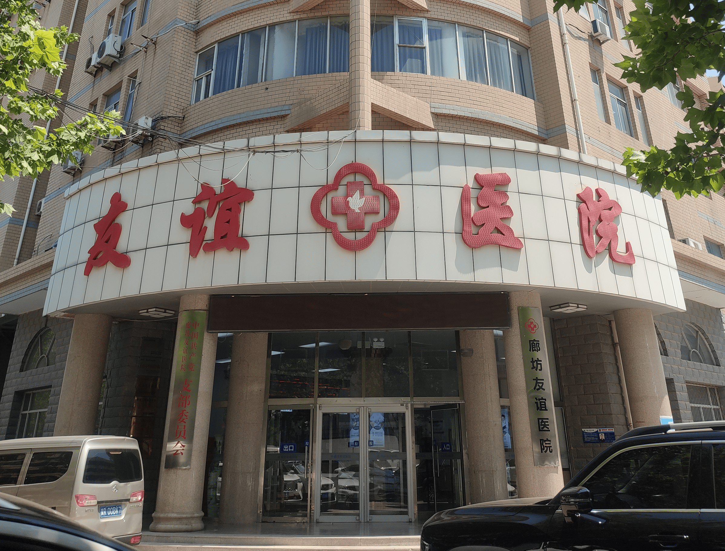 包含北京友谊医院、门头沟区专家跑腿预约挂号，提供一站式服务的词条