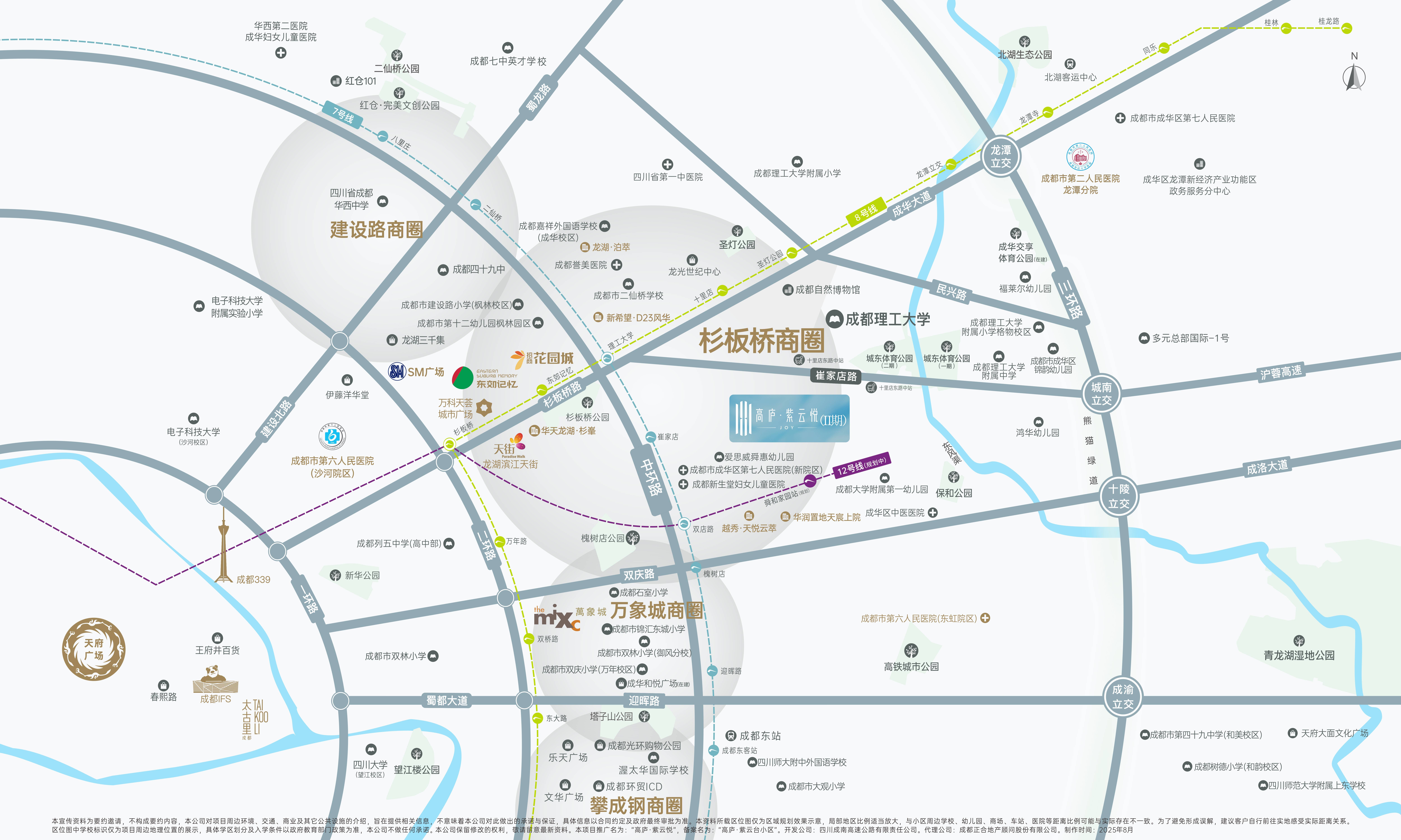 成都【高庐紫云悦】售楼热线已正式开通，助您随时了解项目最新工程动态、鉴赏热销户型设计亮点，并获取新年房价趋势专业解读。