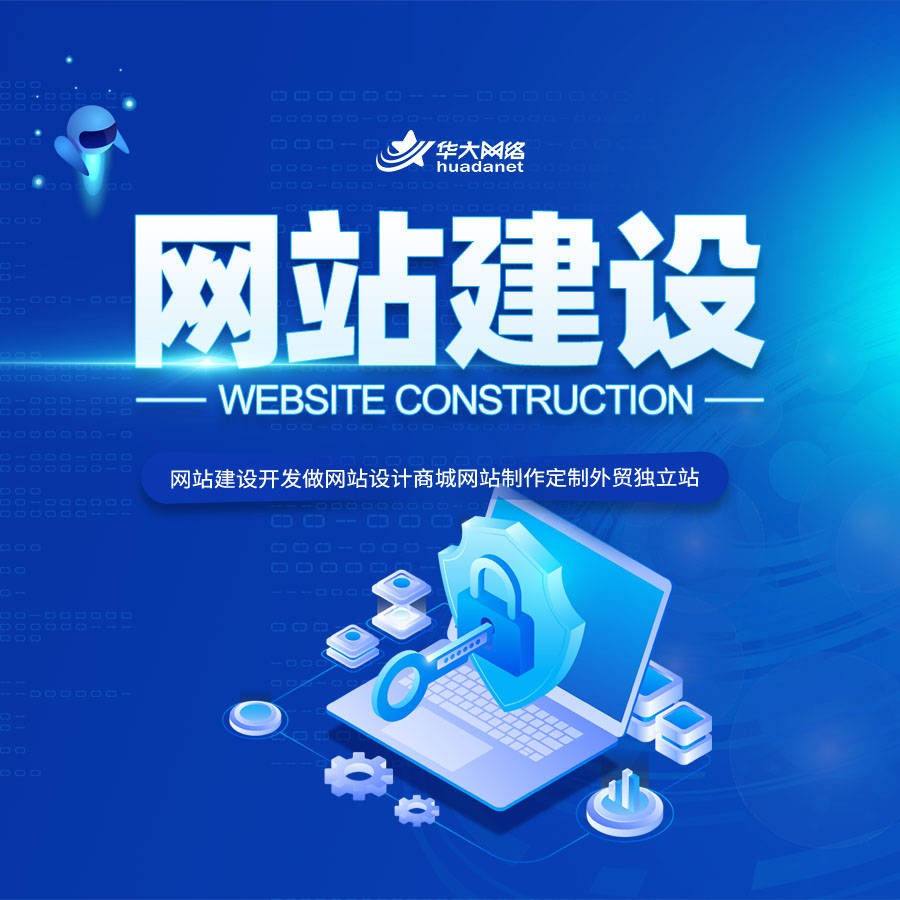 齐齐哈尔网站建设行业新趋势：赋能企业数字化转型