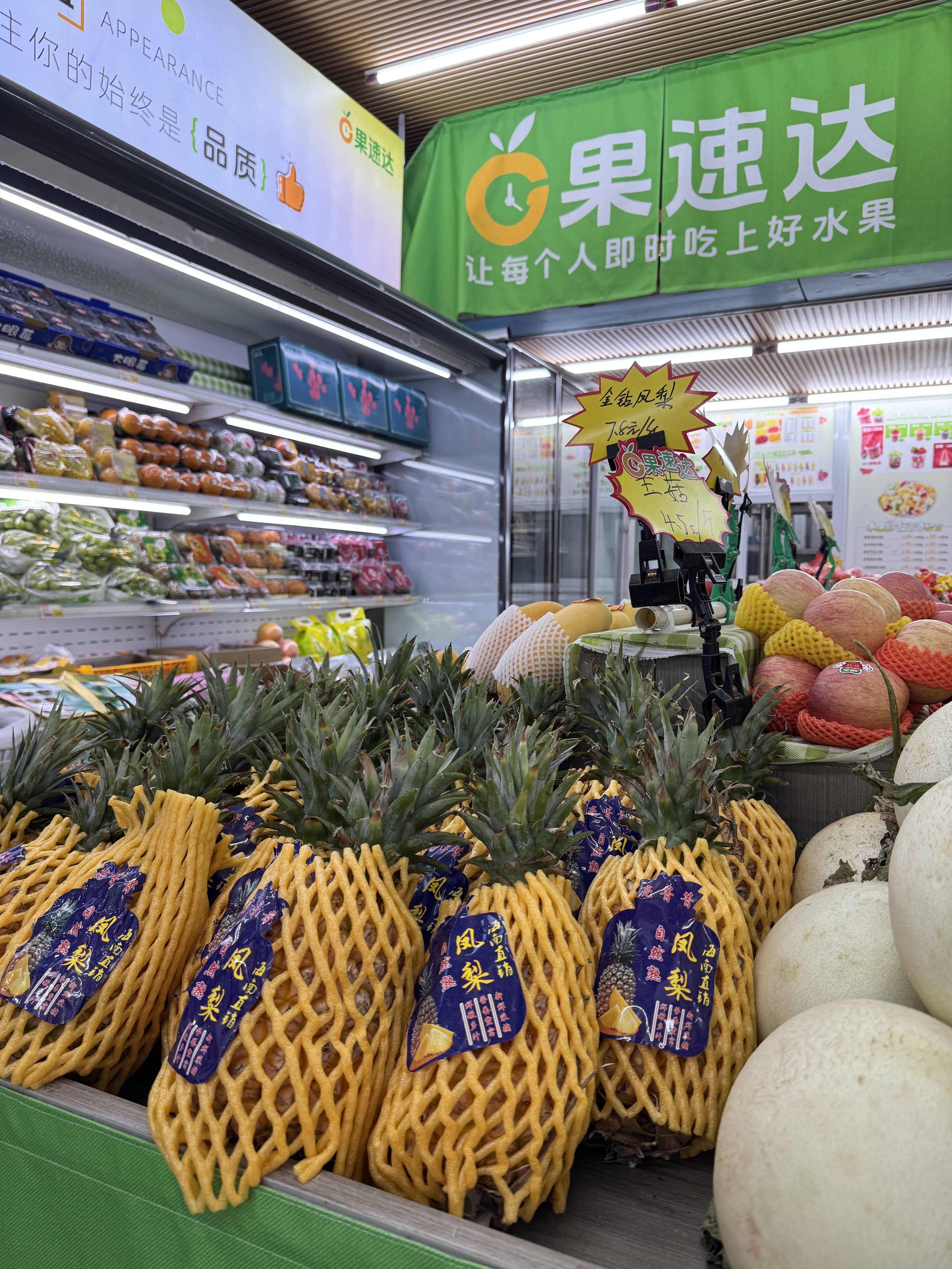 水果店盈利关键:采购有道,损耗无忧!