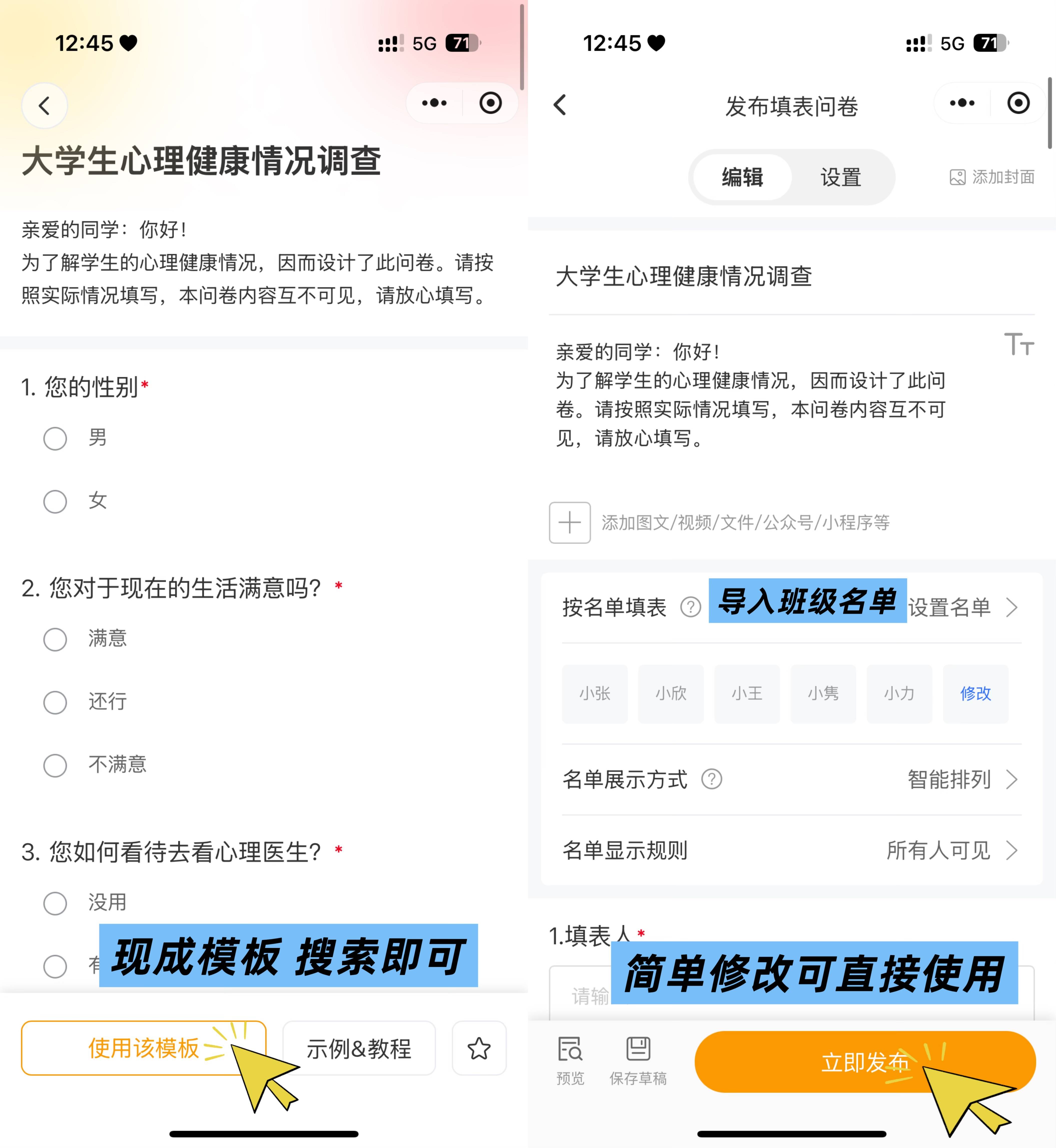 问卷制作的最新趋势与应用