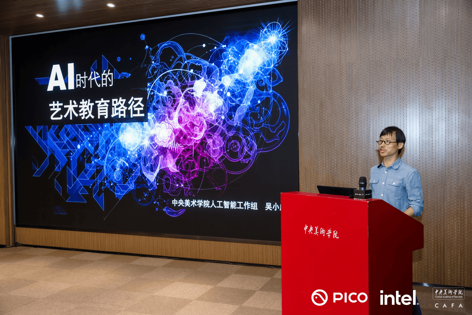 ICO × 英特尔× 央美共探 AI 艺术新生态：技术重塑创作、教育与产业未来(图8)
