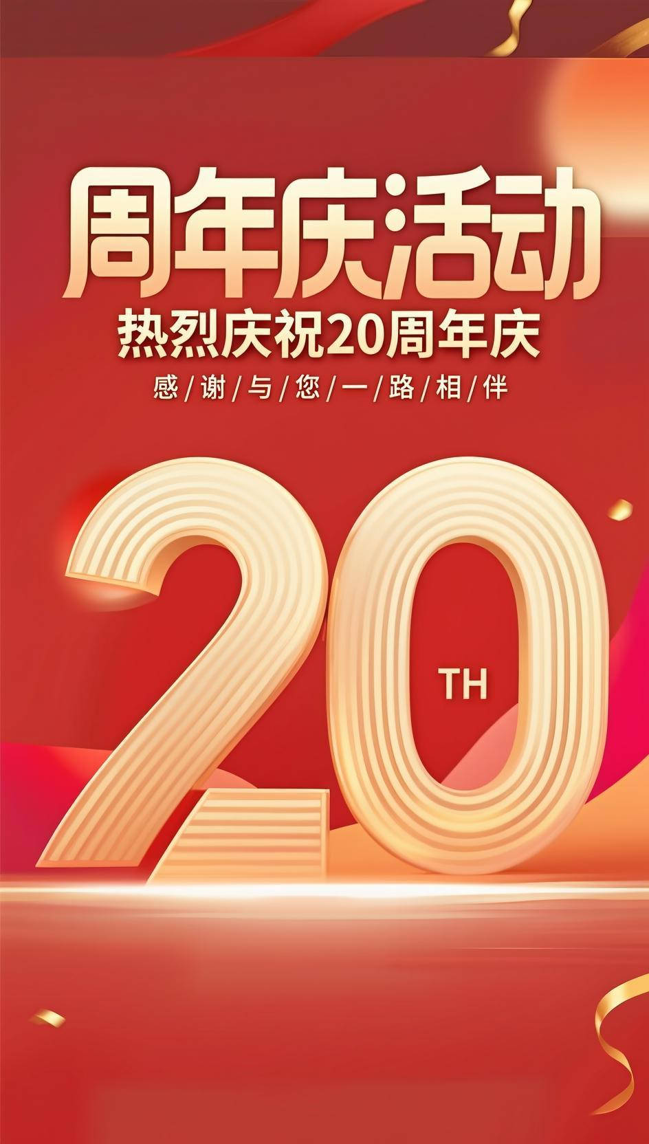 周年庆活动宣传短信 周年庆活动宣传短信