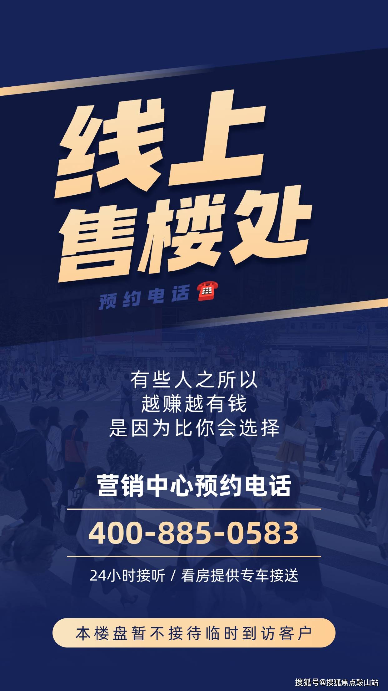 深铁前海时代(售楼处)首页网站-深铁前海时代营销中心电话-深铁前海时代最新价格-户型图-楼盘详情-容积率@售楼处中心2025.9.30_服务 ...