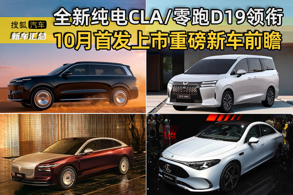 新的纯电气CLA/零赛车D19领导着10月首次发布的大