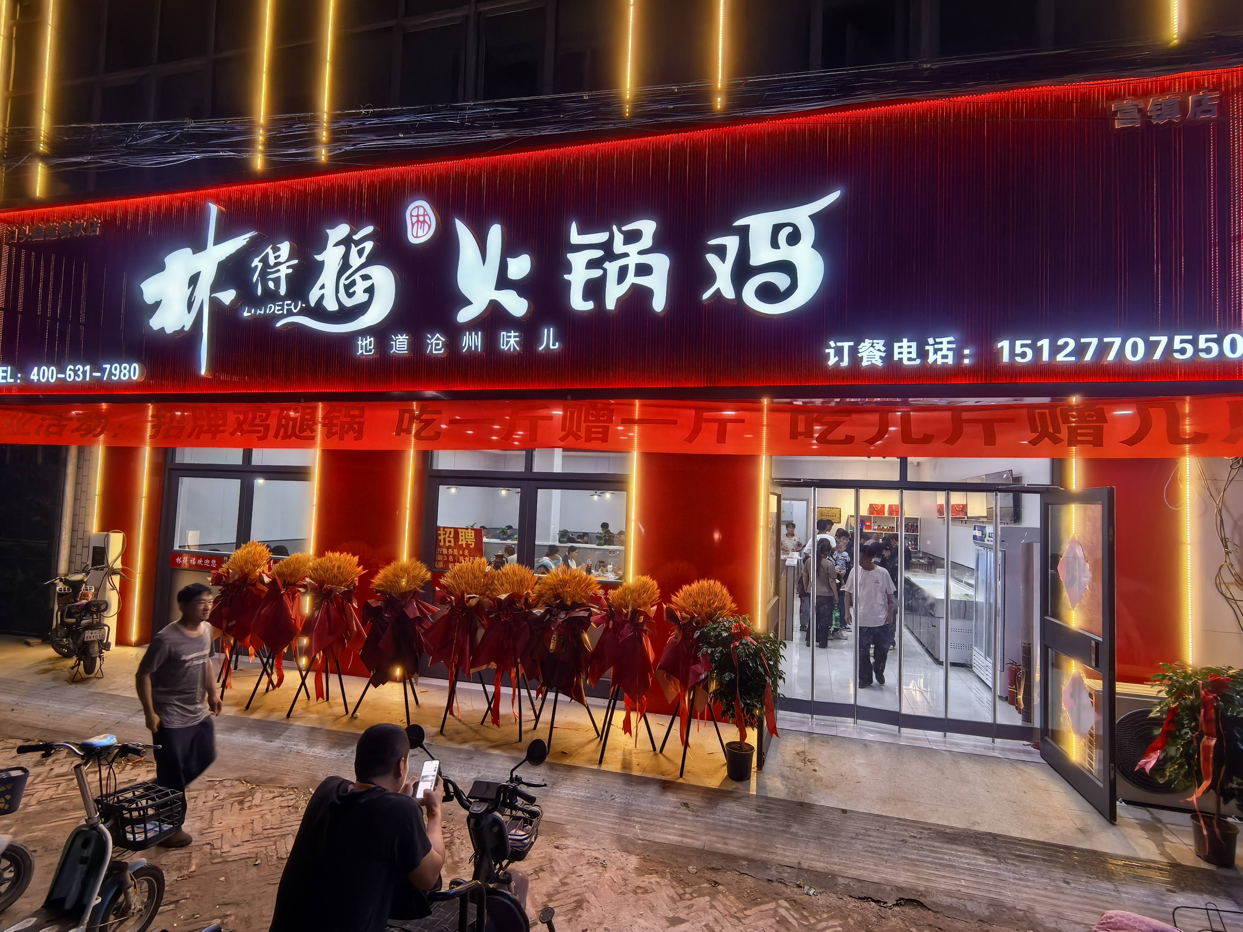 这口麻辣鲜香太正宗了",泊头富镇林得福火锅鸡新店刚开业,门口就排起