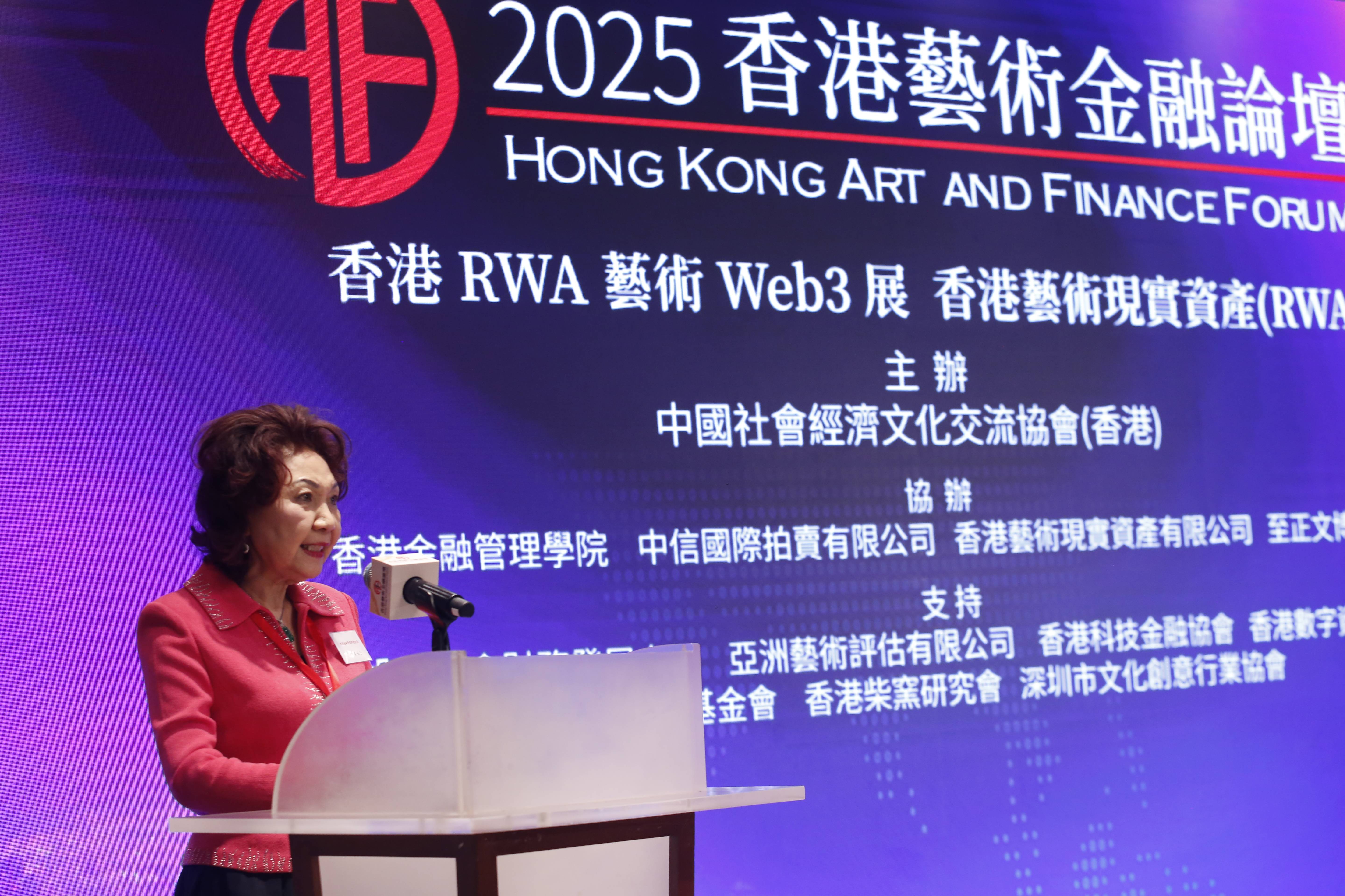 第三届香港艺术金融论坛闭幕 RWA 引领艺术金融新纪元