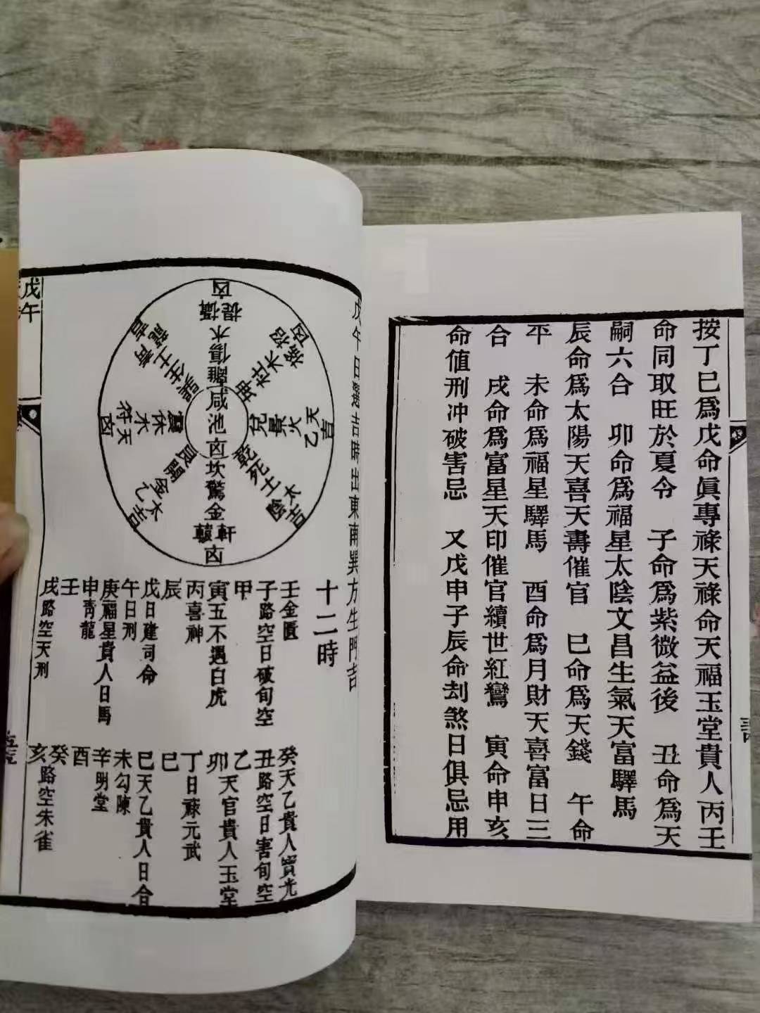 作为影印古籍完整保留原貌字迹清晰结构完整是研究中国传统历法