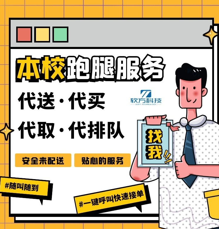 跑腿代挂-跑腿代办业务怎么收费 