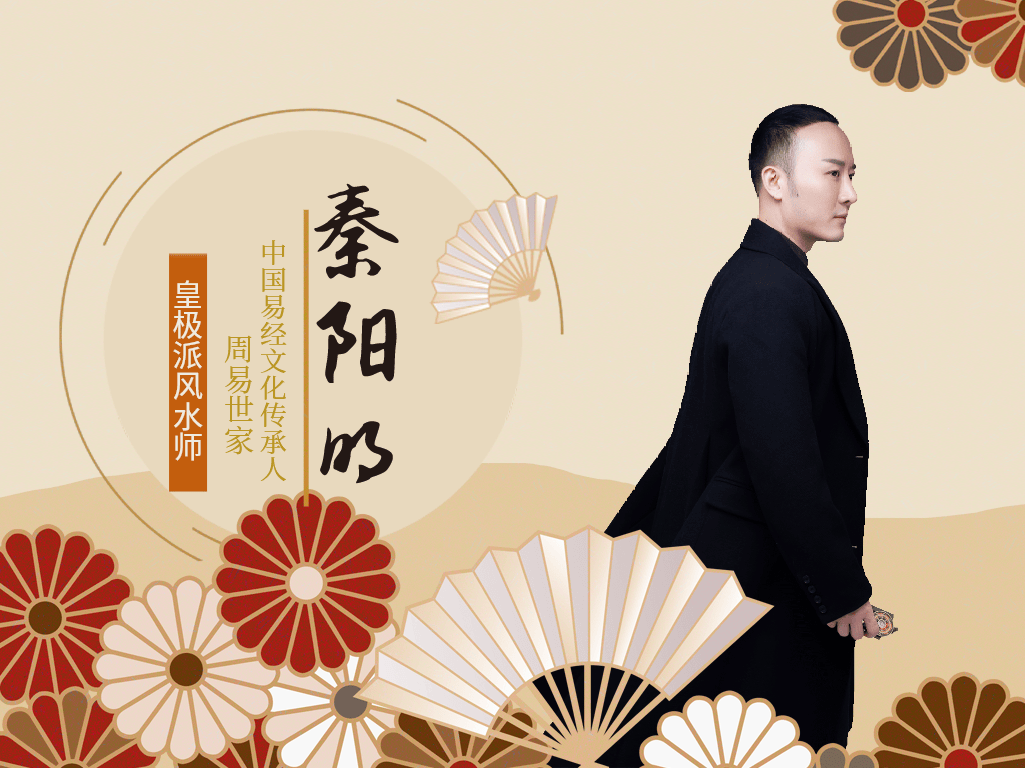 秦阳明生肖流年运势图片(秦阳明出生年月)