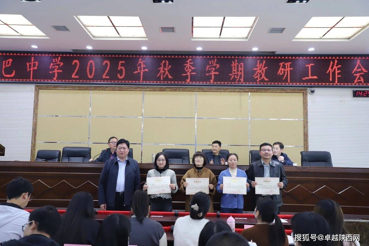 深耕教研谋新篇 赋能教育高质量