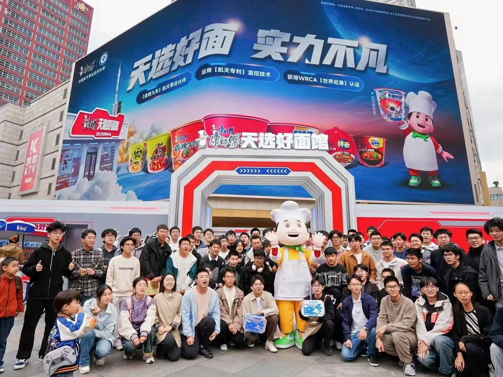 康师傅天选好面：航天技术加持，助力神舟二十一！