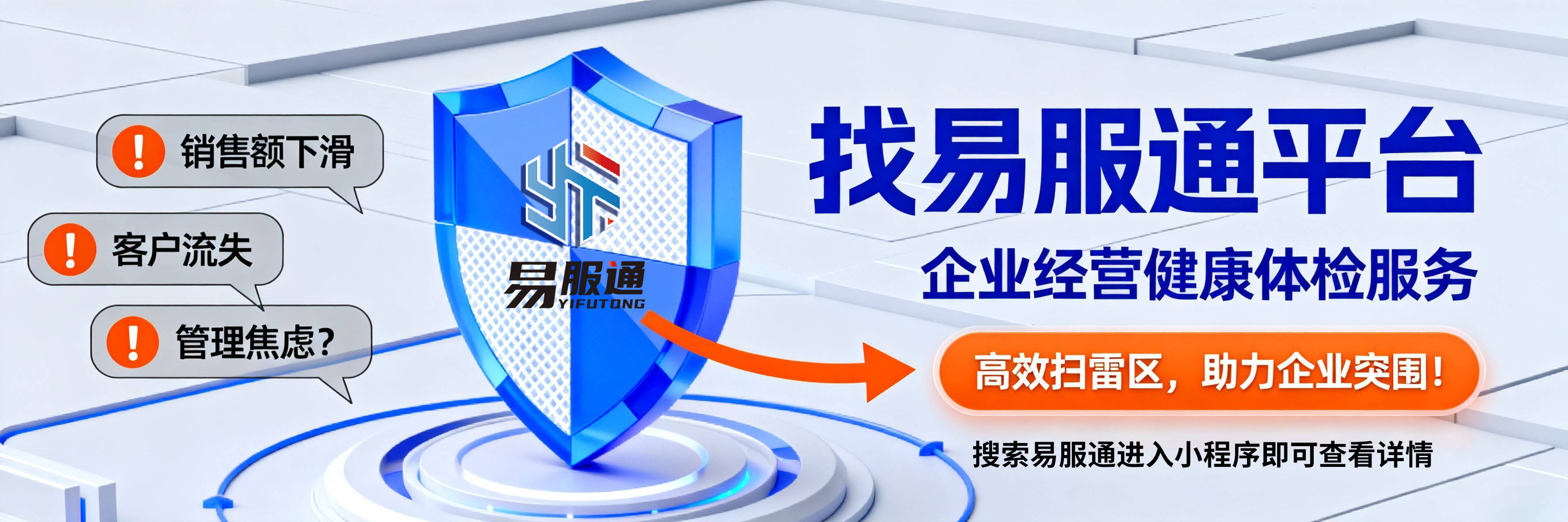 易服通健康体检公众号贴片广告1104初稿2.jpg