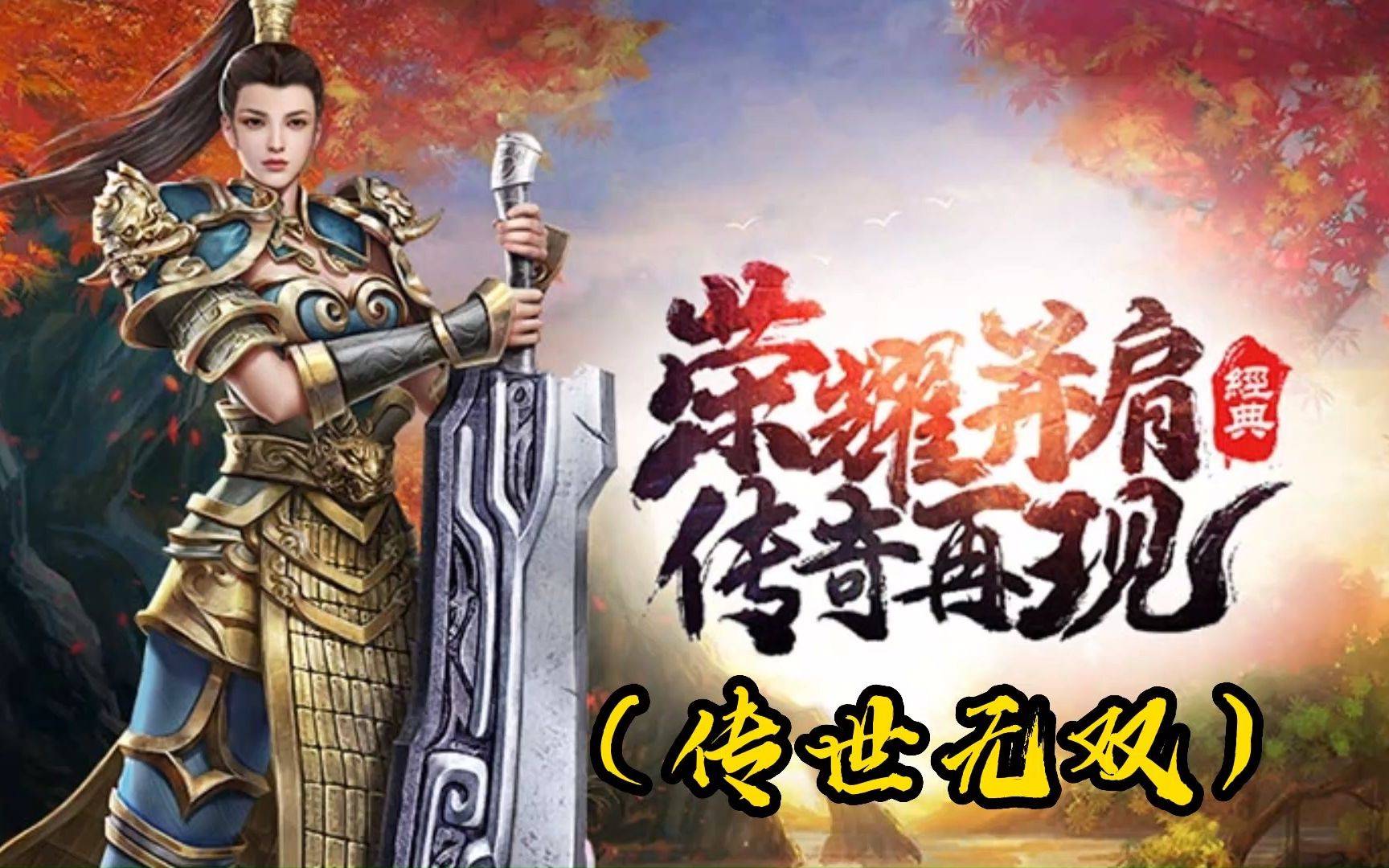 轩辕传奇法师元神攻略_传世元神版元神组合攻略_传世元神版开荒高爆地图技巧