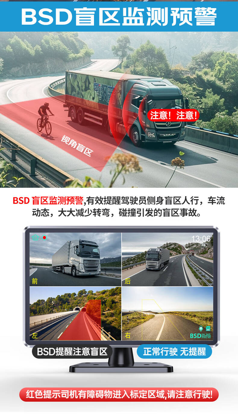 H80D  BSD盲区监测预警专用记录仪