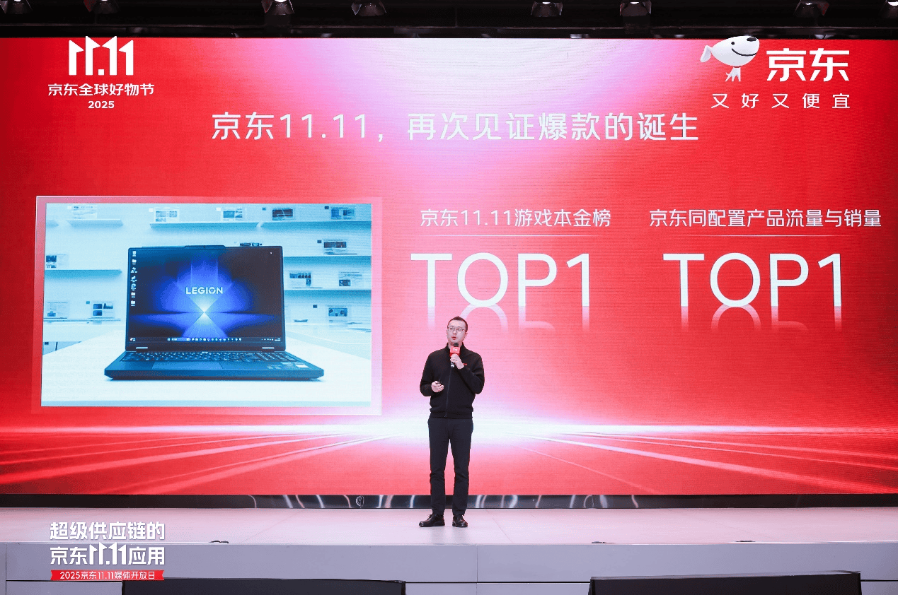 京东11.11活跃用户增长居行业首位 超级供应链促进生产、流通、消费良性互动