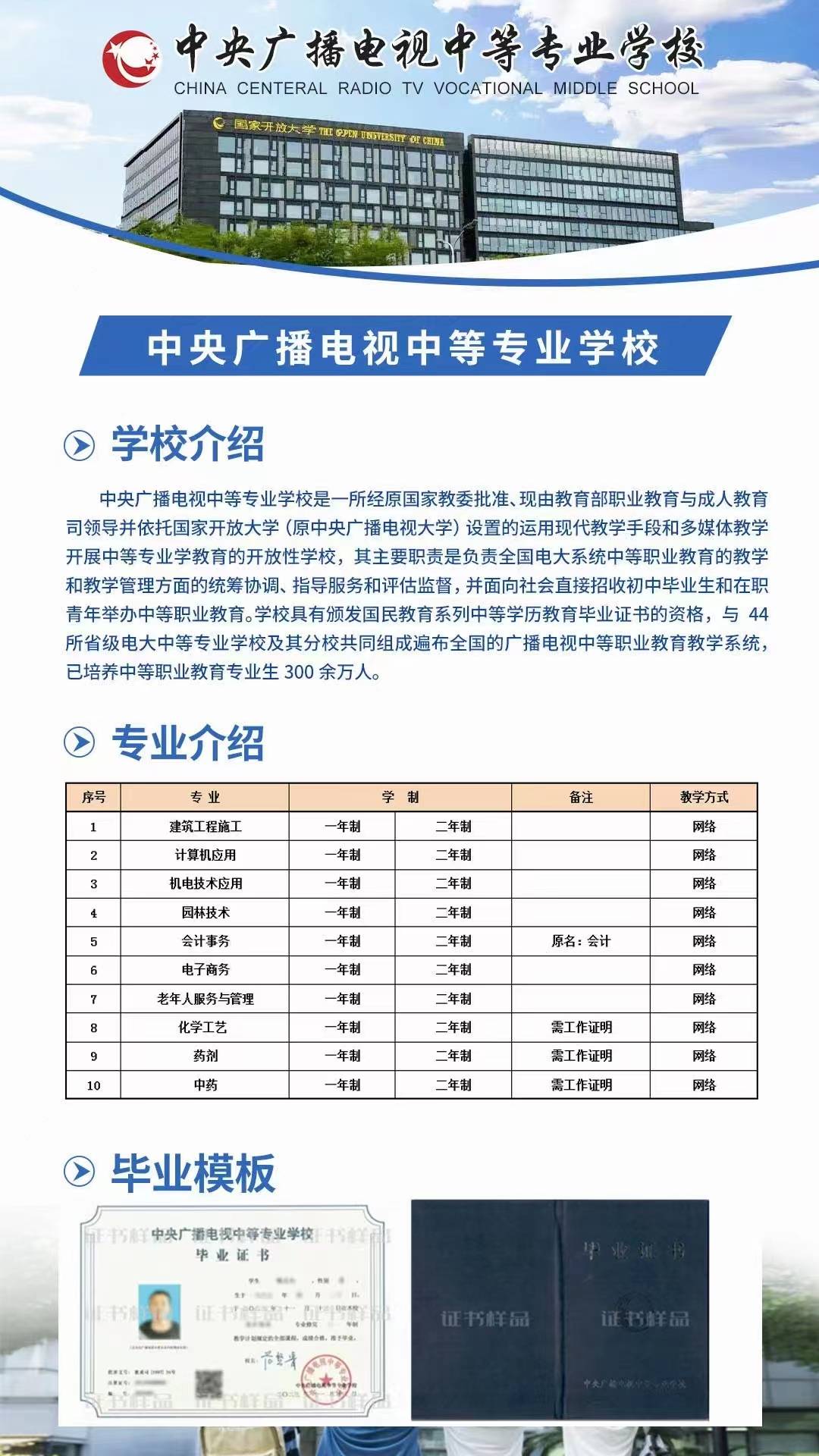 探索泰和中专学校：培养未来的技能者