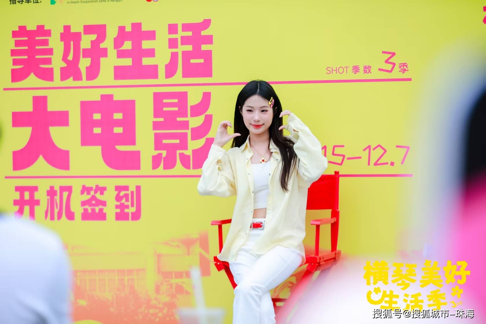 发布会伊始,大横琴星文旅公司执行董事赵春丽代表主办方致欢迎辞