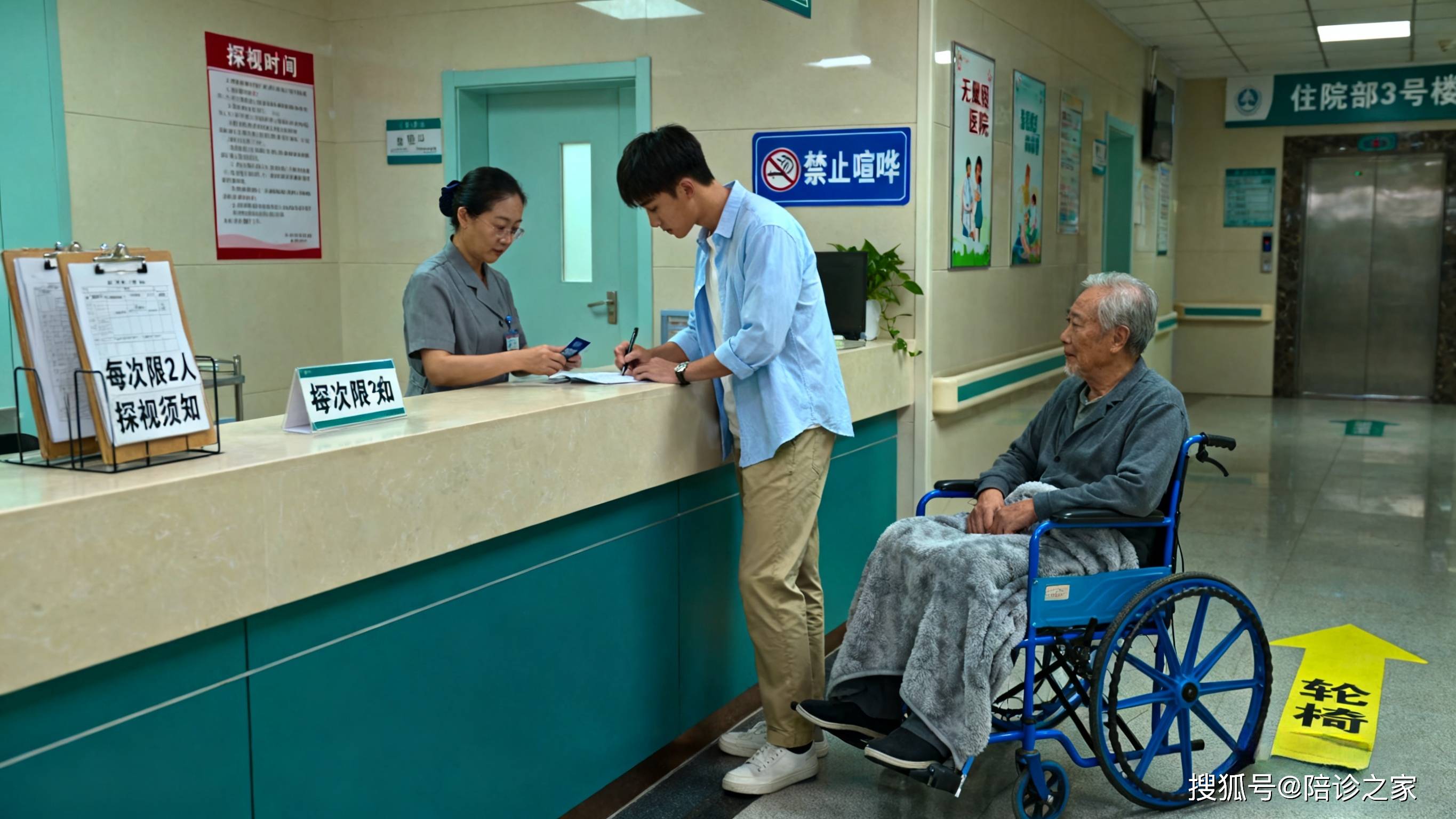 包含望京医院全天陪诊含挂号全天24小时陪护服务，随叫随到的词条