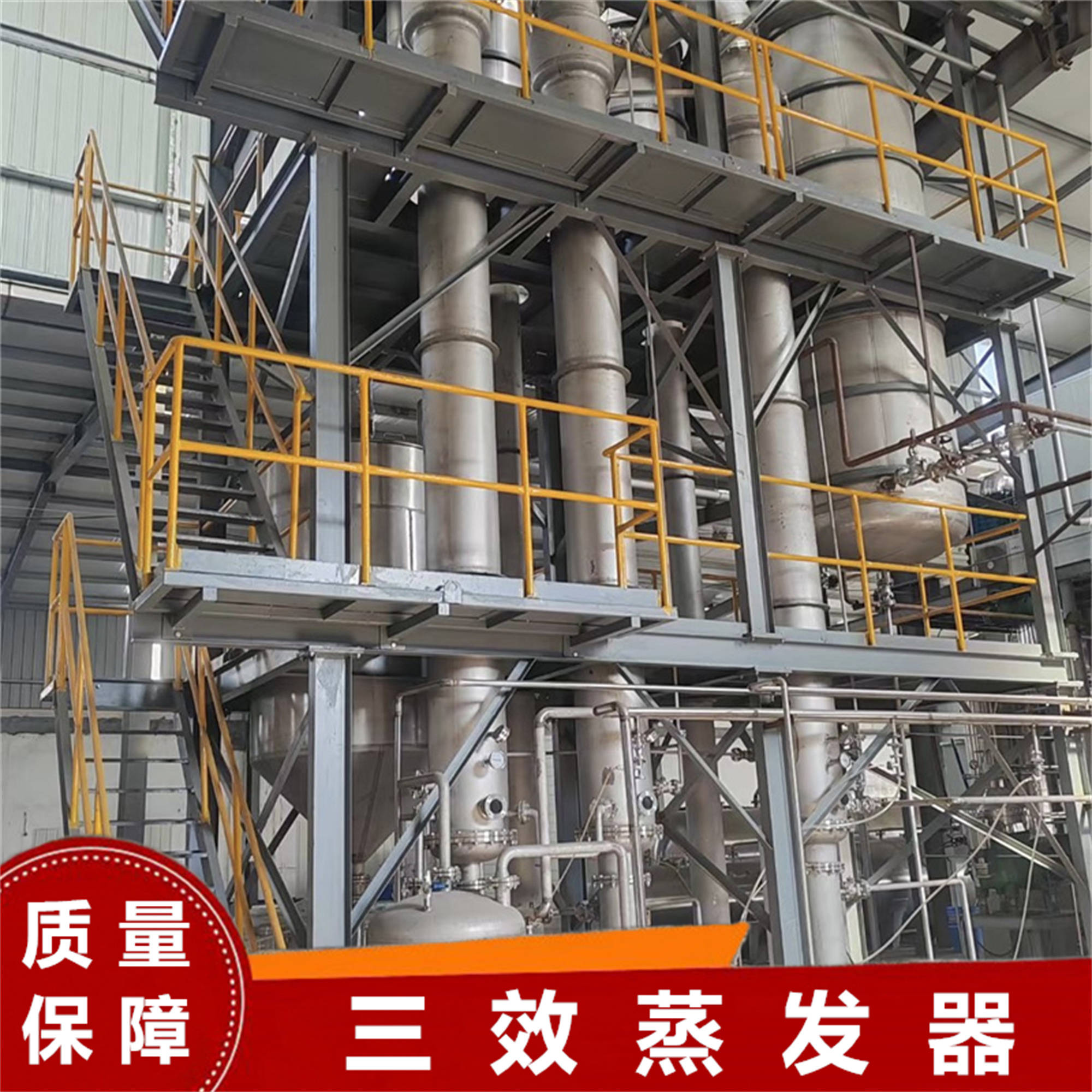 二手不锈钢三效强制循环蒸发器 5吨化工高盐污水蒸发结晶设备 高效