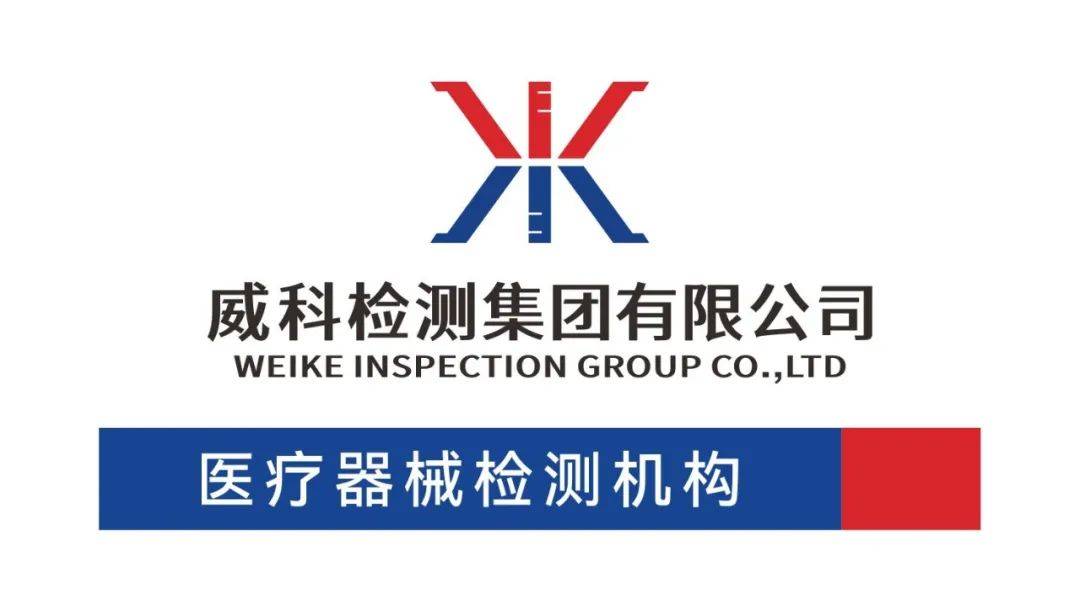 医疗器械环氧乙烷灭菌残留的风险评估与检测方法优化