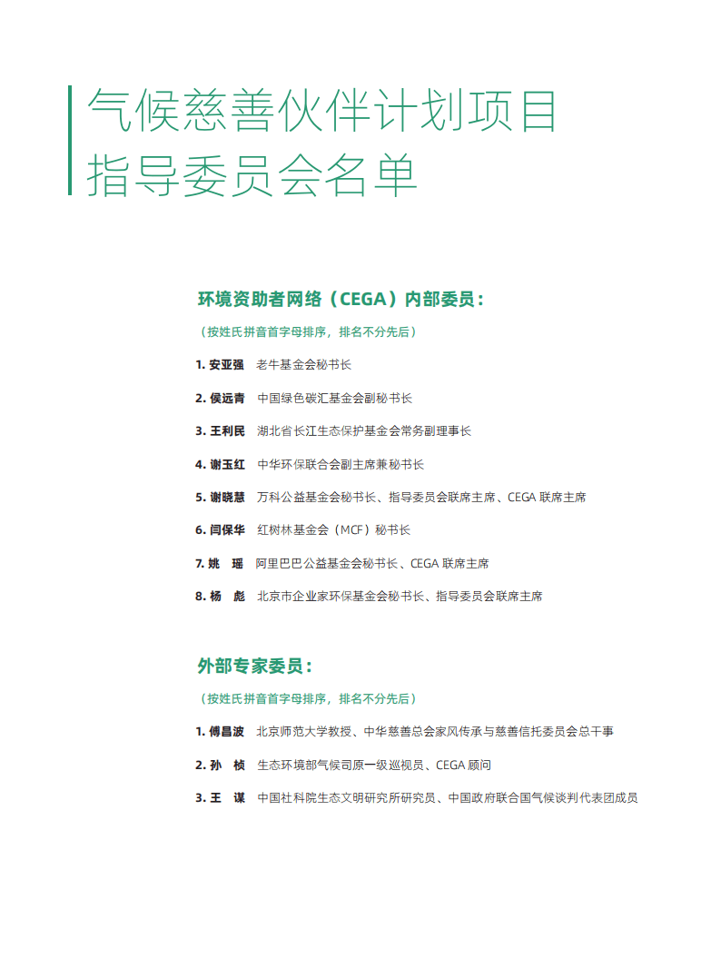 企业气候信息披露迎来“标尺”——解读《企业可持续披露准则第1号——气候（试行）》