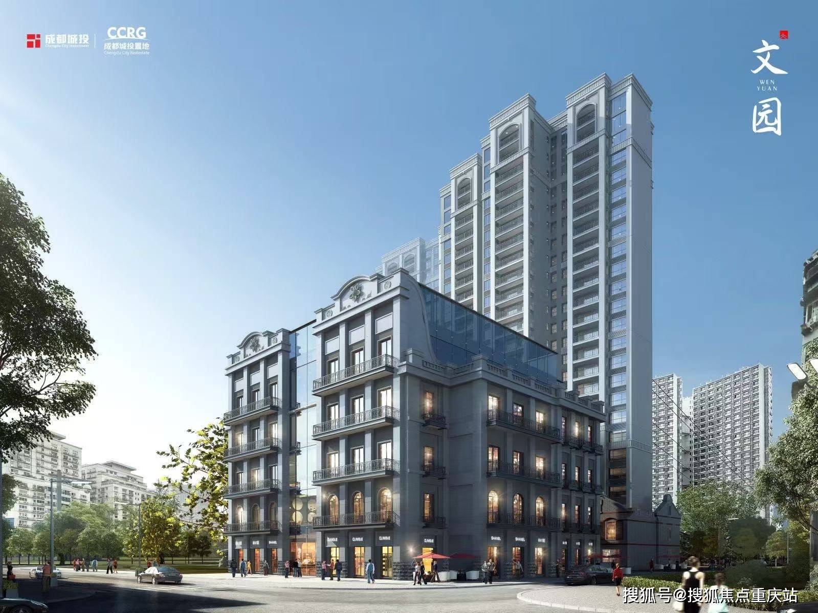 成都「城投置地文园」售楼中心电话 | 12月成交数据 | 最新优惠活动 | 楼盘全方位解析_搜狐网